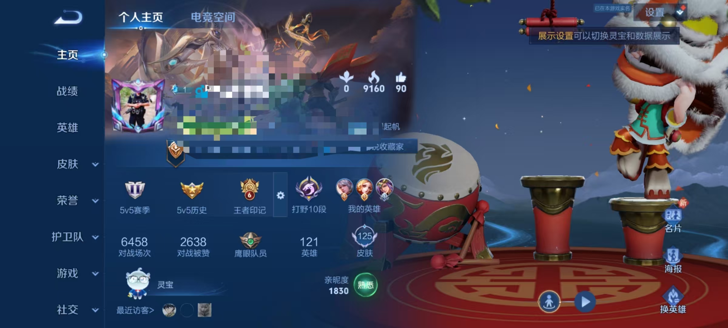 王者荣耀账号安卓QQ122英雄-126皮肤-可二次【2传说1星元未来机甲】安卓Q-122英雄【1星元】未来机甲【2传说】