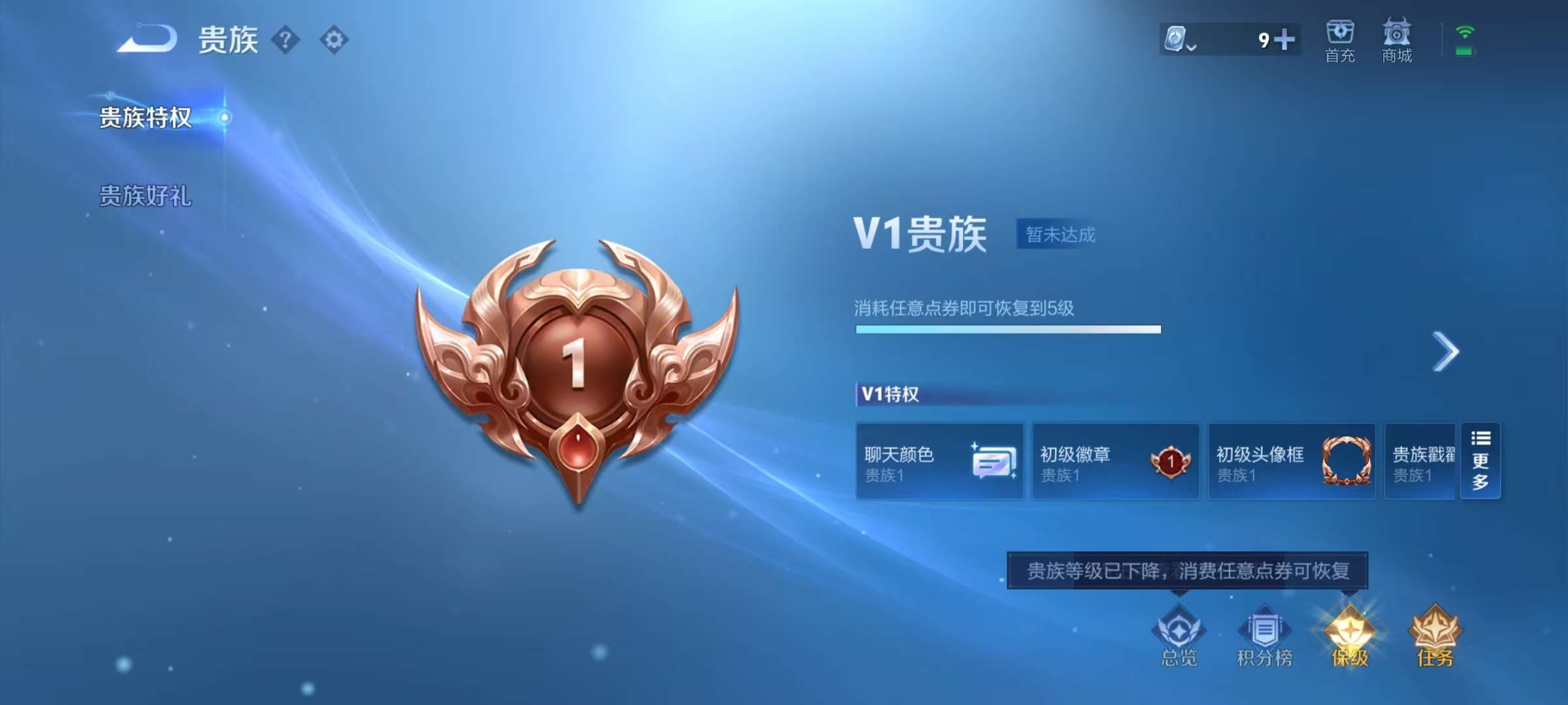 WZCMW3260130王者荣耀账号详情图13 WZCMW3260130王者荣耀账号详情图13