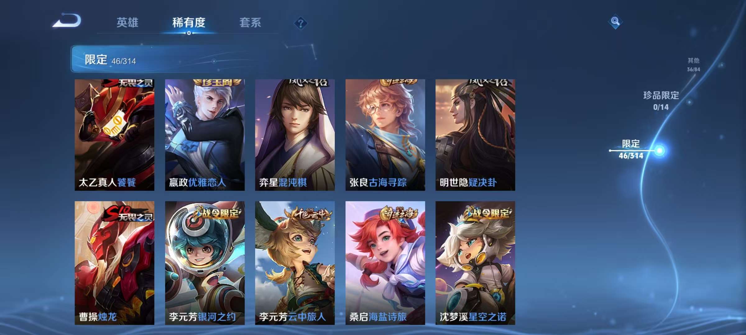 WZCMW3260130王者荣耀账号详情图9 WZCMW3260130王者荣耀账号详情图9