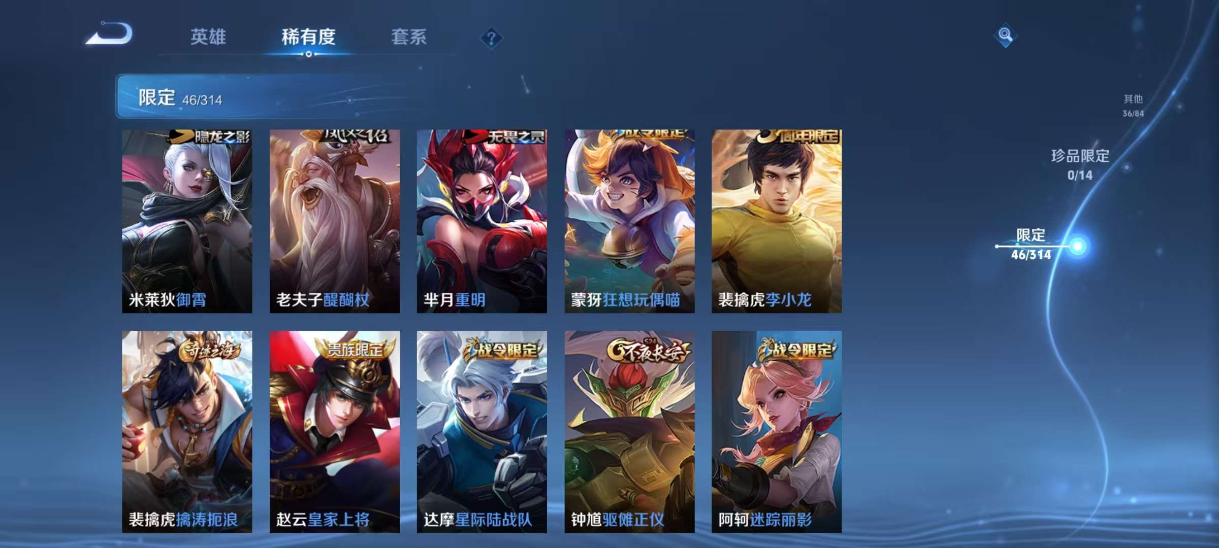 WZCMW3260130王者荣耀账号详情图10 WZCMW3260130王者荣耀账号详情图10