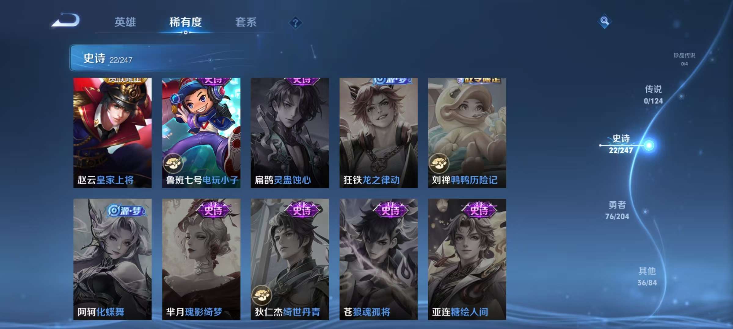 WZCMW3260130王者荣耀账号详情图3 WZCMW3260130王者荣耀账号详情图3