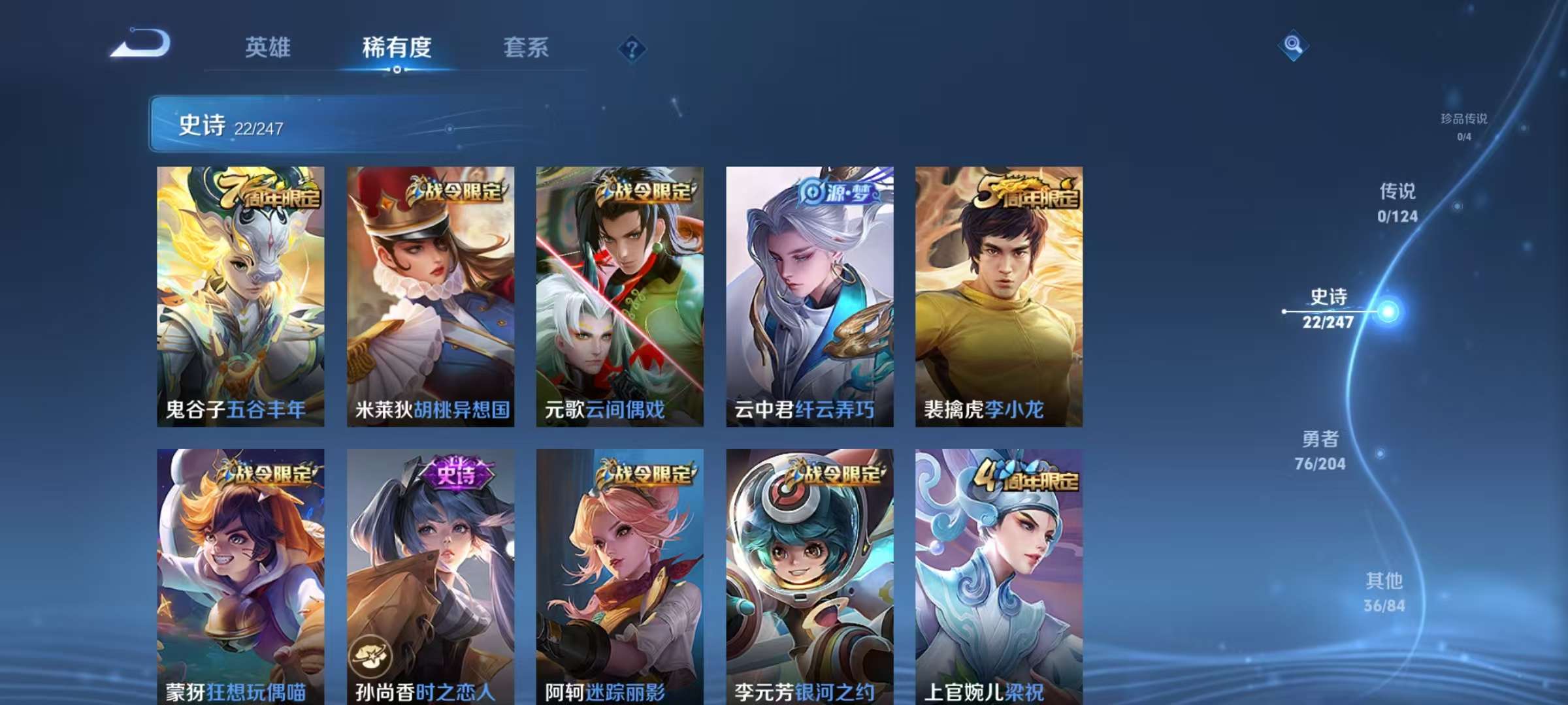 WZCMW3260130王者荣耀账号详情图6 WZCMW3260130王者荣耀账号详情图6