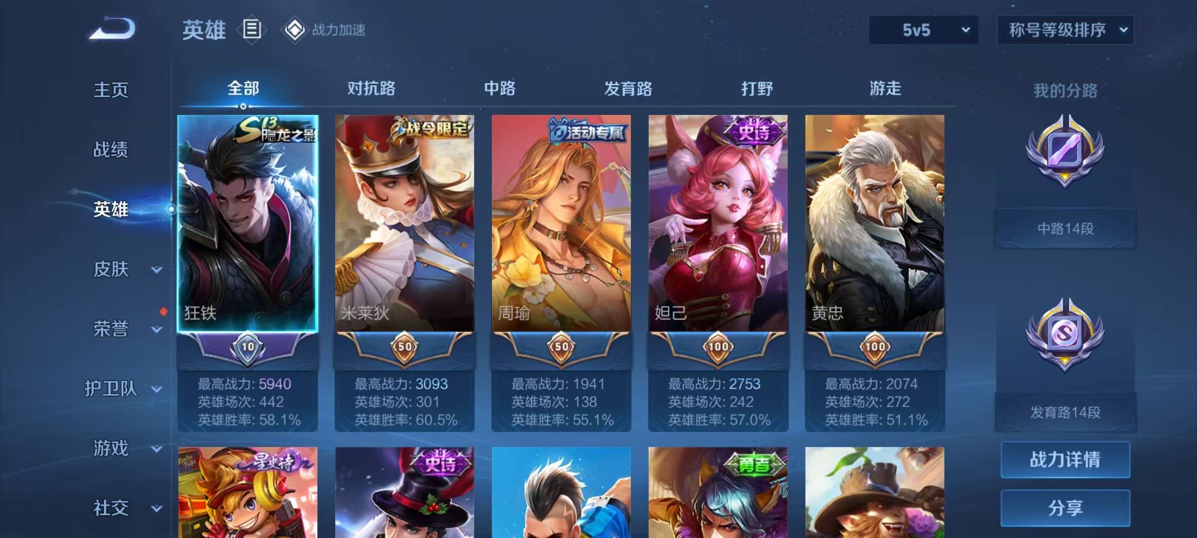 WZCMW3260130王者荣耀账号详情图4 WZCMW3260130王者荣耀账号详情图4