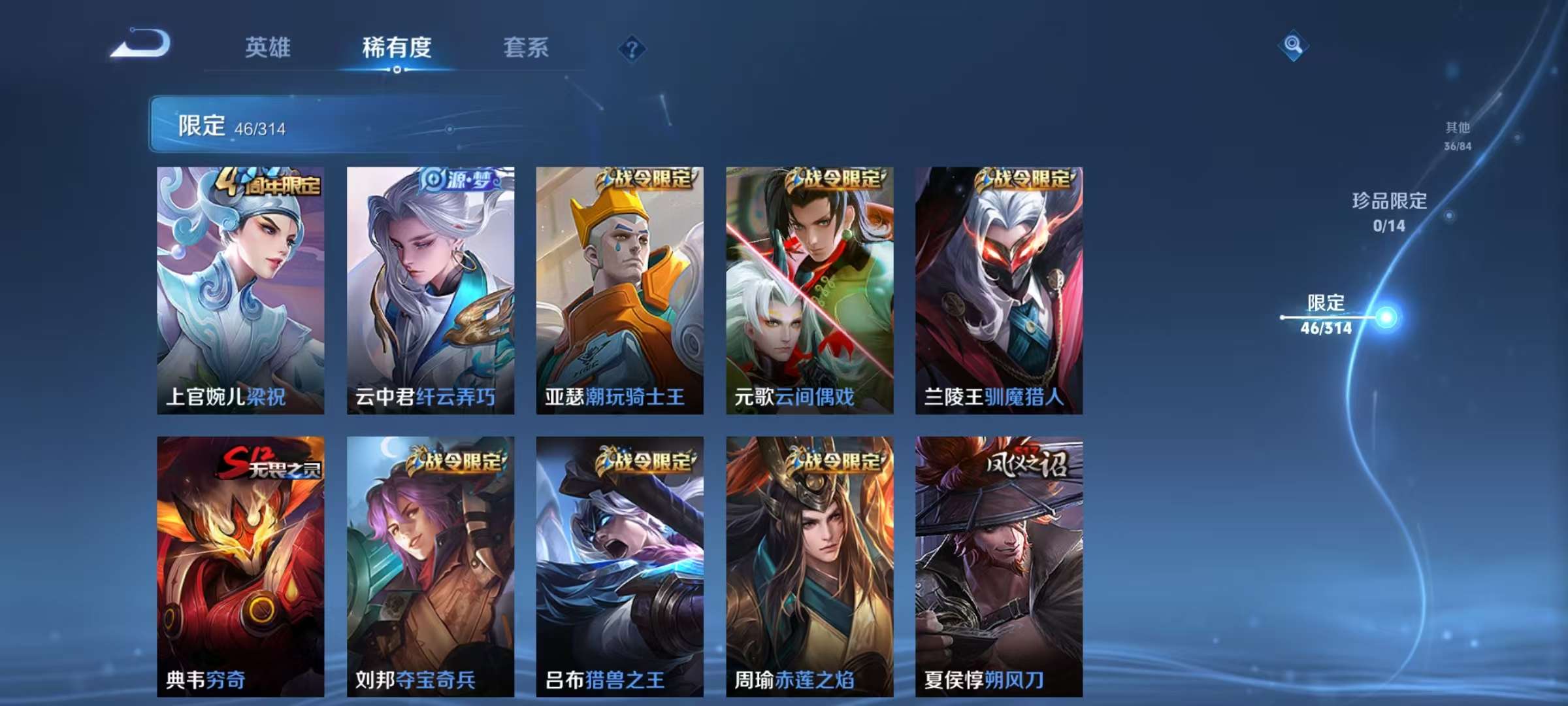 WZCMW3260130王者荣耀账号详情图8 WZCMW3260130王者荣耀账号详情图8