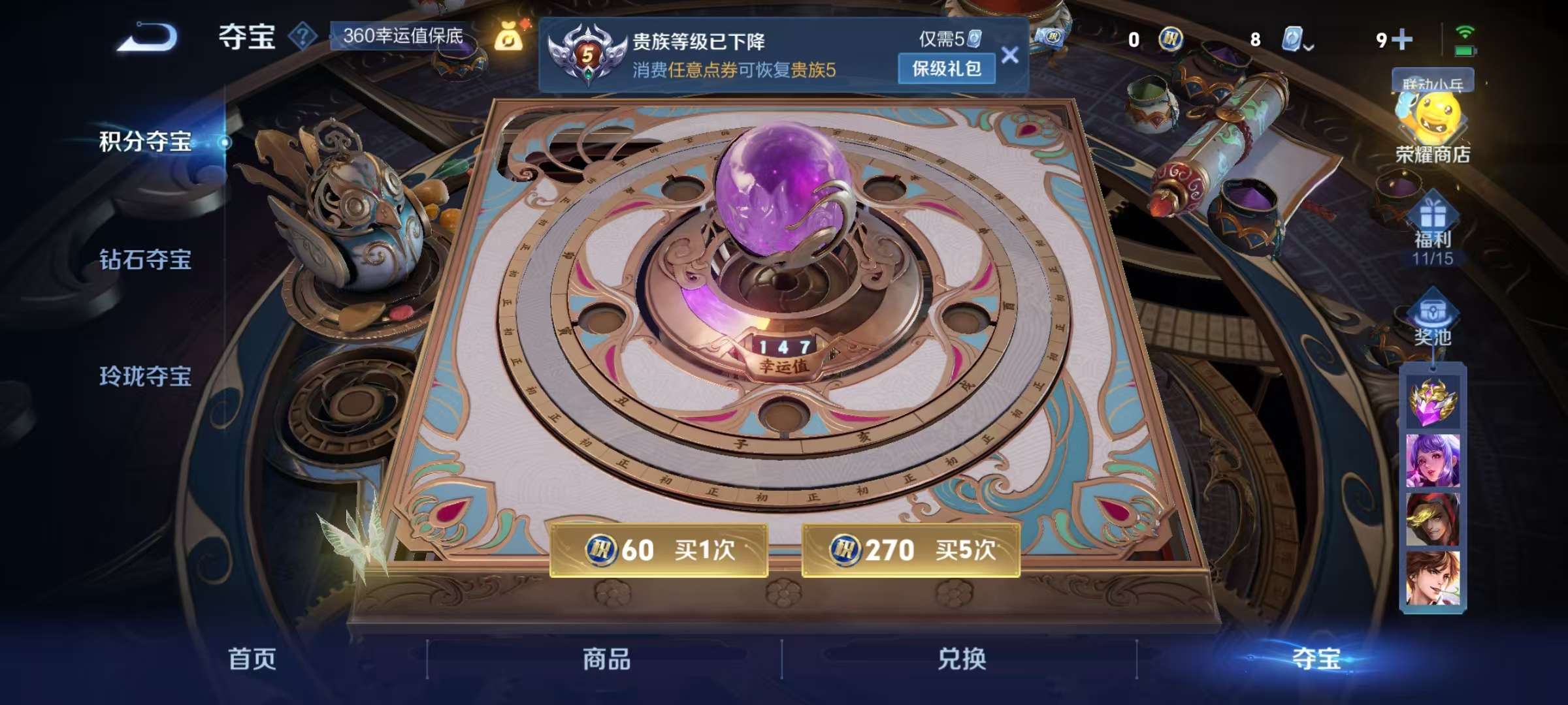WZCMW3260130王者荣耀账号详情图11 WZCMW3260130王者荣耀账号详情图11