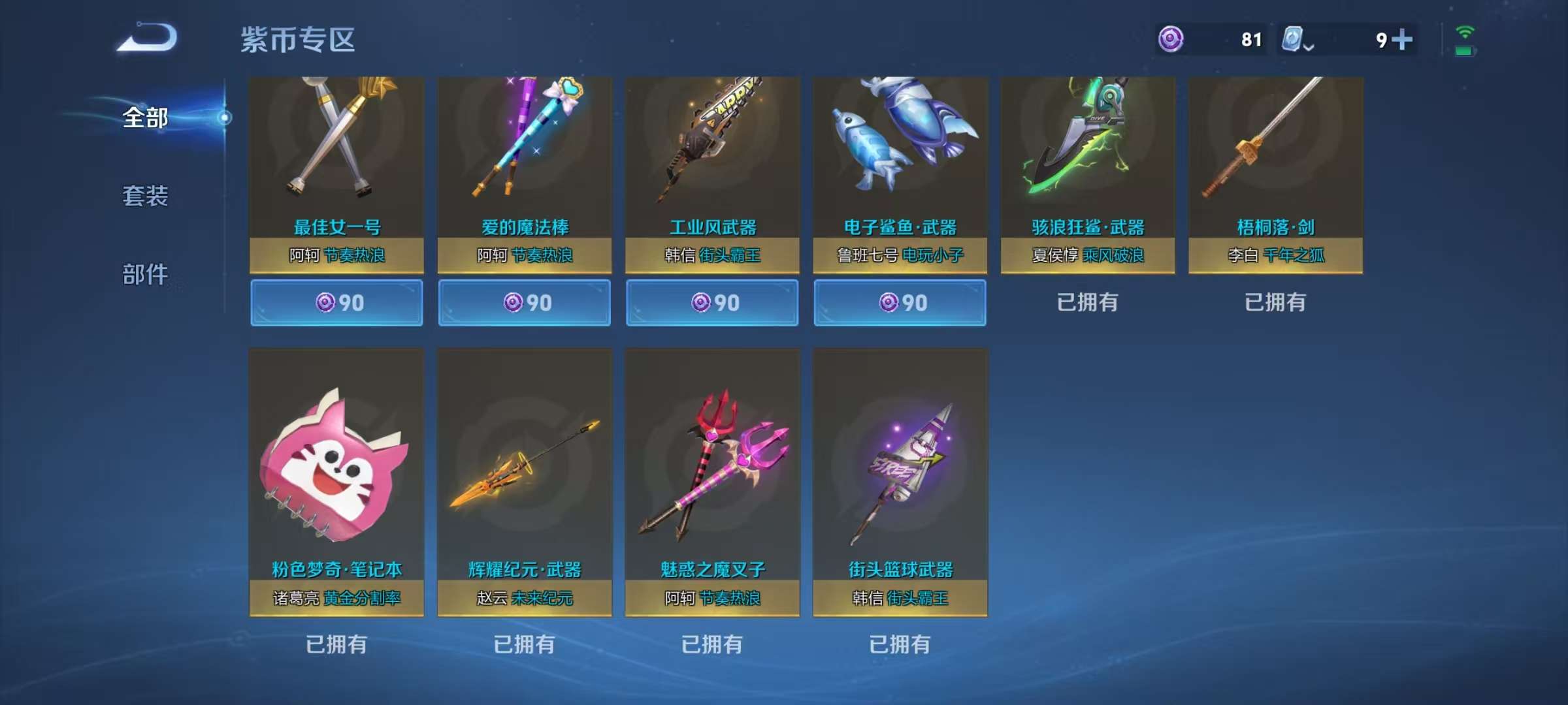 WZCMW3322611王者荣耀账号详情图14