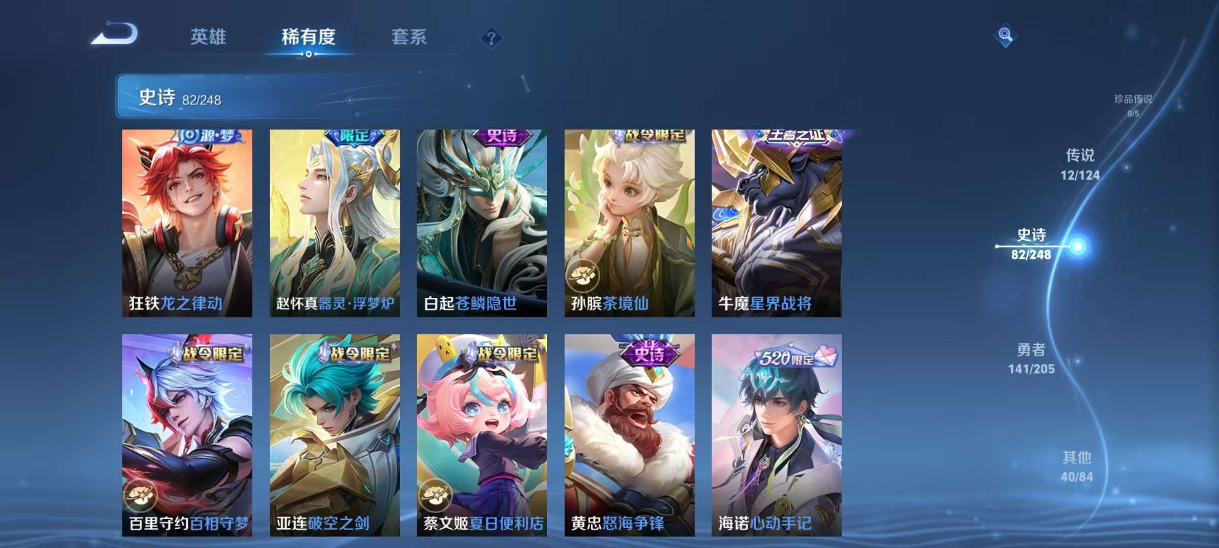 WZCMW3322611王者荣耀账号详情图3