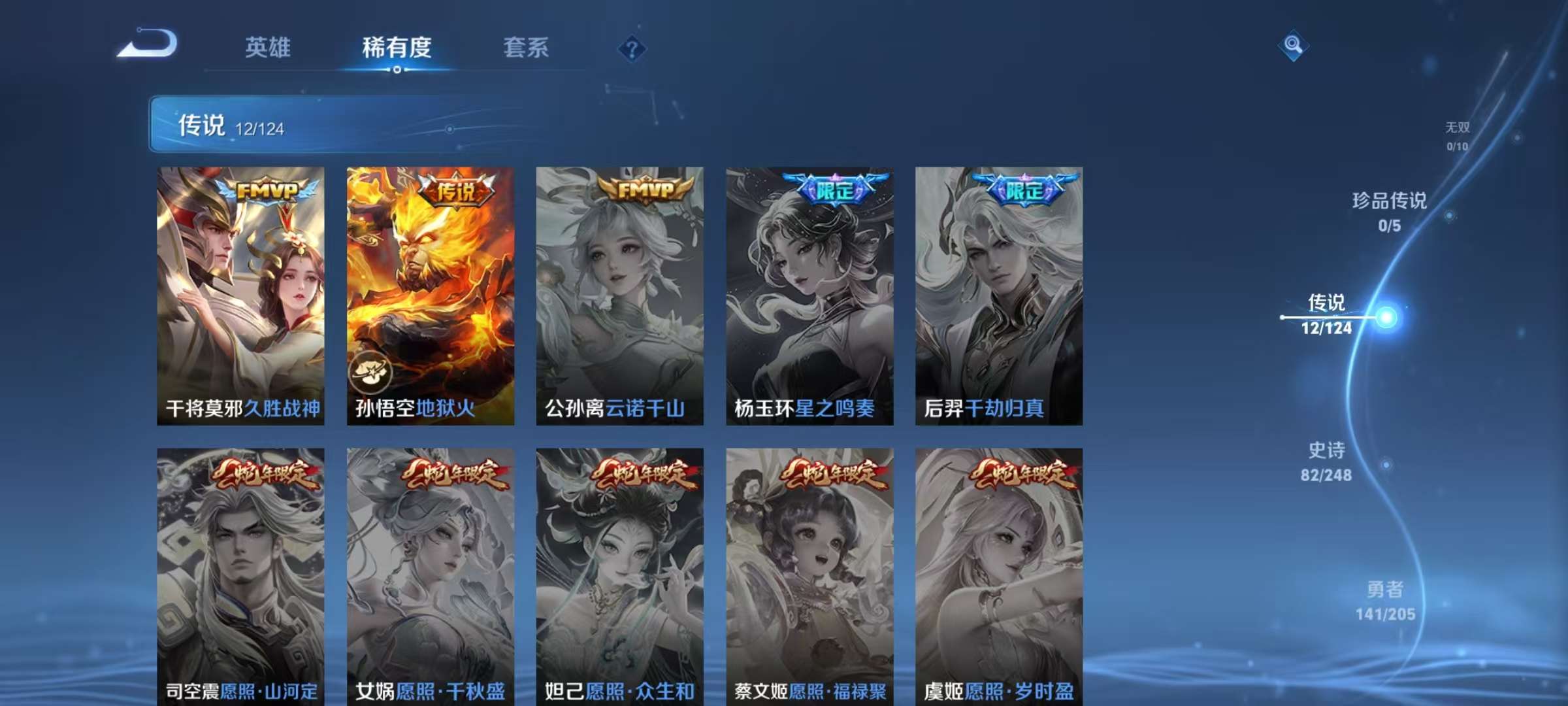 WZCMW3322611王者荣耀账号详情图9