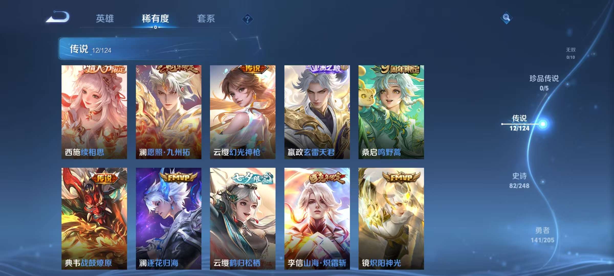 WZCMW3322611王者荣耀账号详情图8