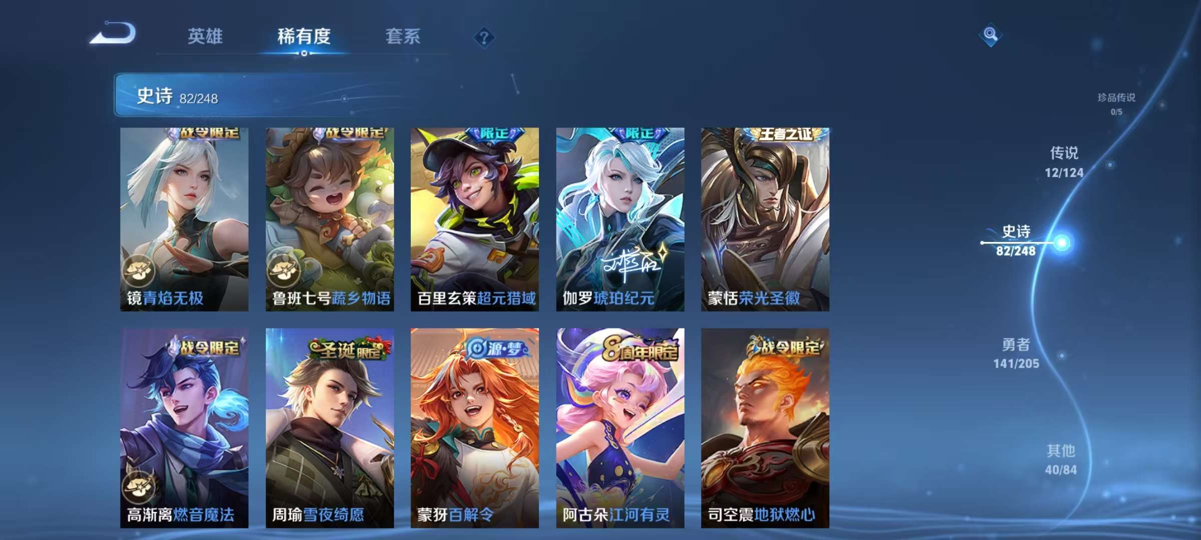 WZCMW3322611王者荣耀账号详情图10