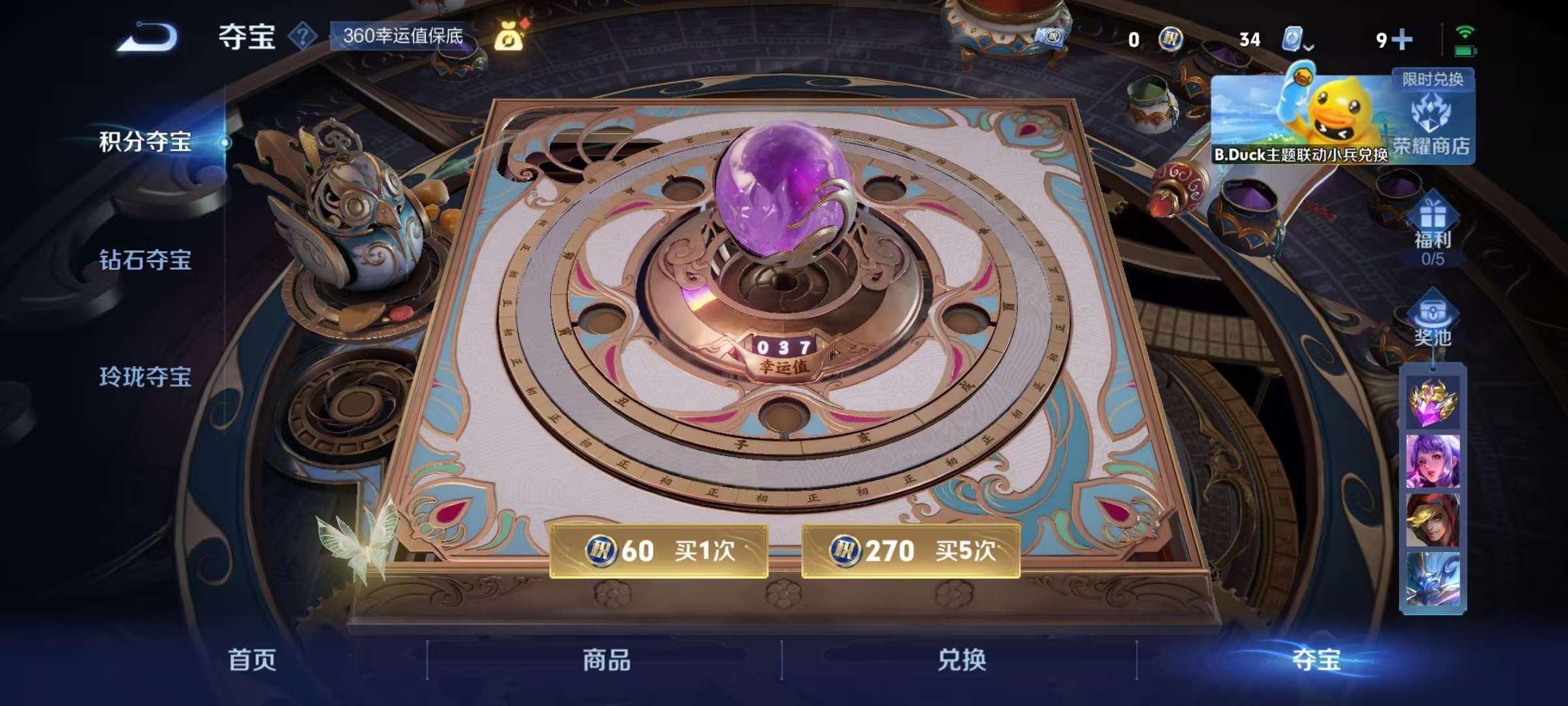 WZCMW3322611王者荣耀账号详情图13