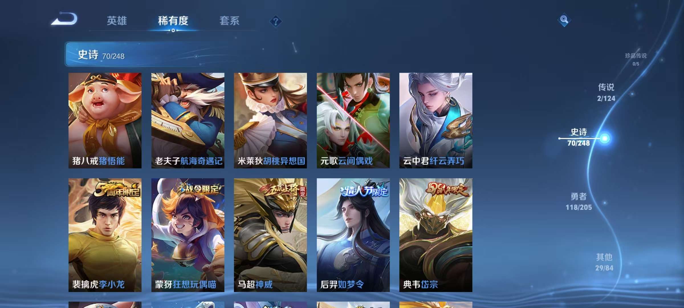 WZCMW3247961王者荣耀账号详情图12 WZCMW3247961王者荣耀账号详情图12