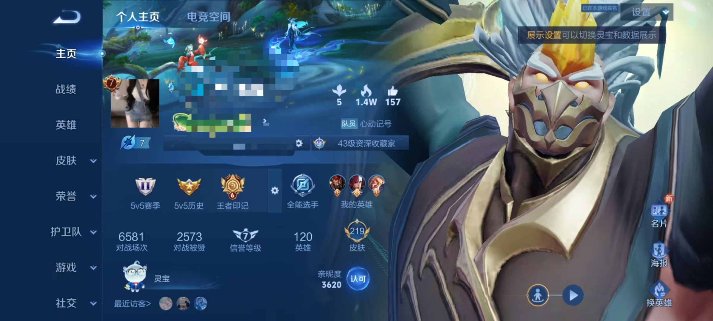 王者荣耀账号安卓QQ120英雄-219皮肤-可二次【神威1星元2传说】安卓Q-120英雄【1星元】幽冥火【2传说】鸣野蒿