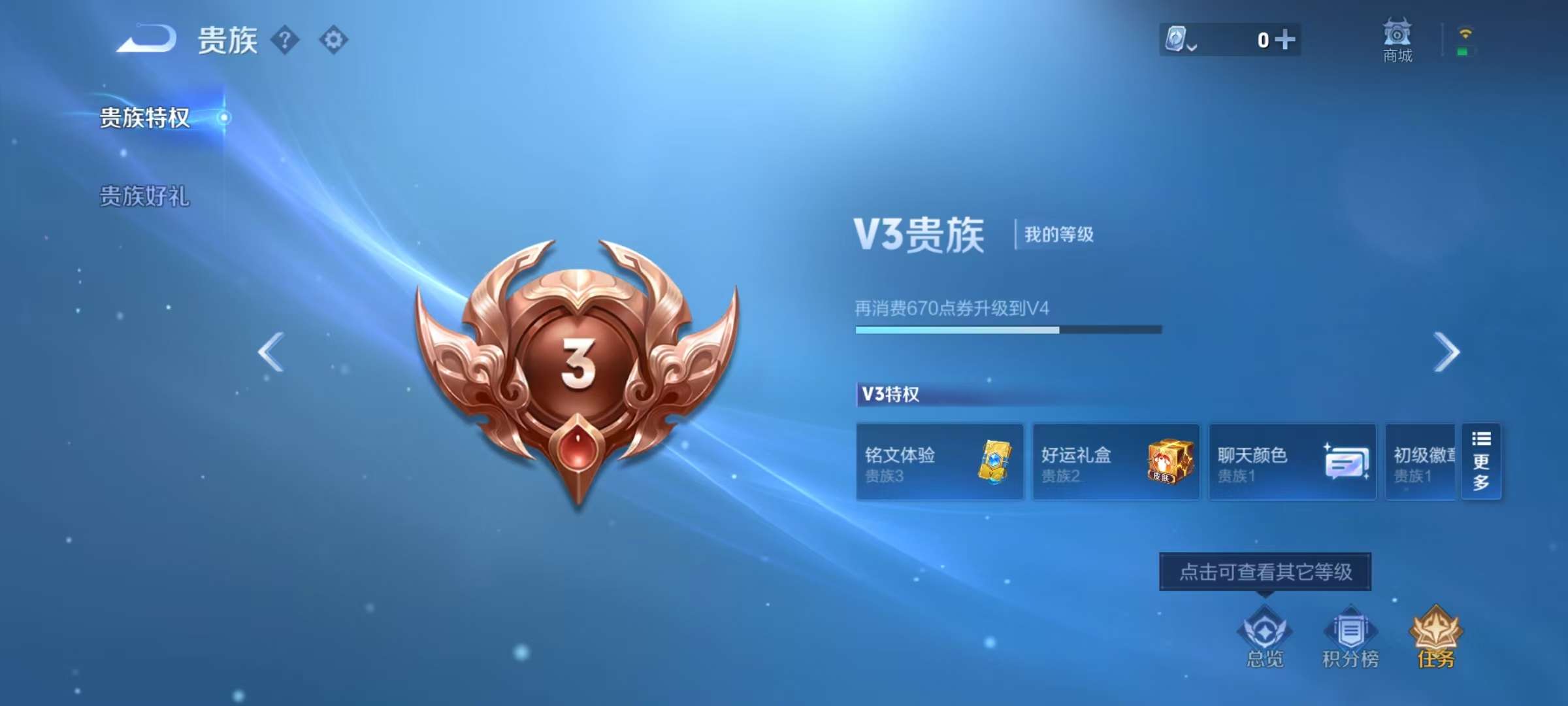 WZCMW3264199王者荣耀账号详情图13 WZCMW3264199王者荣耀账号详情图13