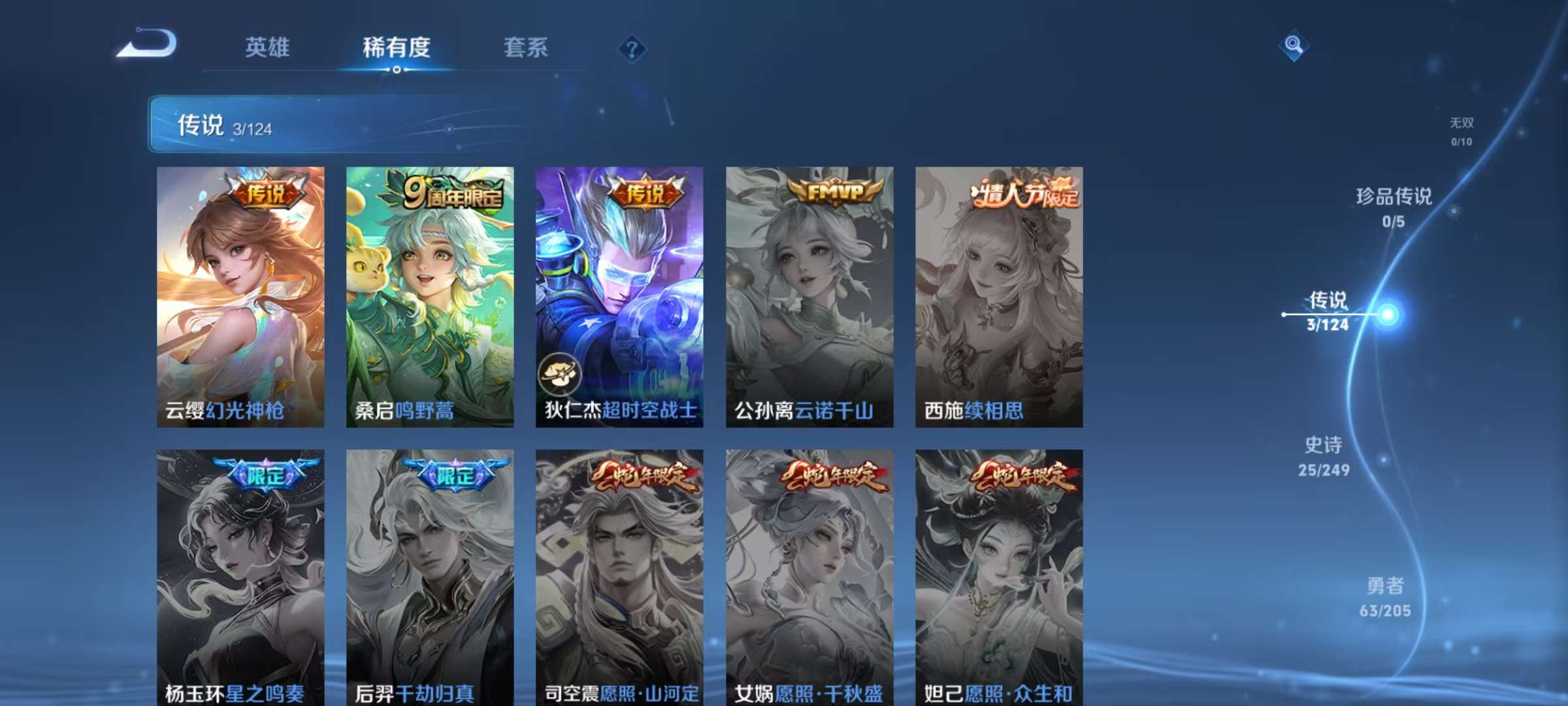 WZCMW3264199王者荣耀账号详情图3 WZCMW3264199王者荣耀账号详情图3