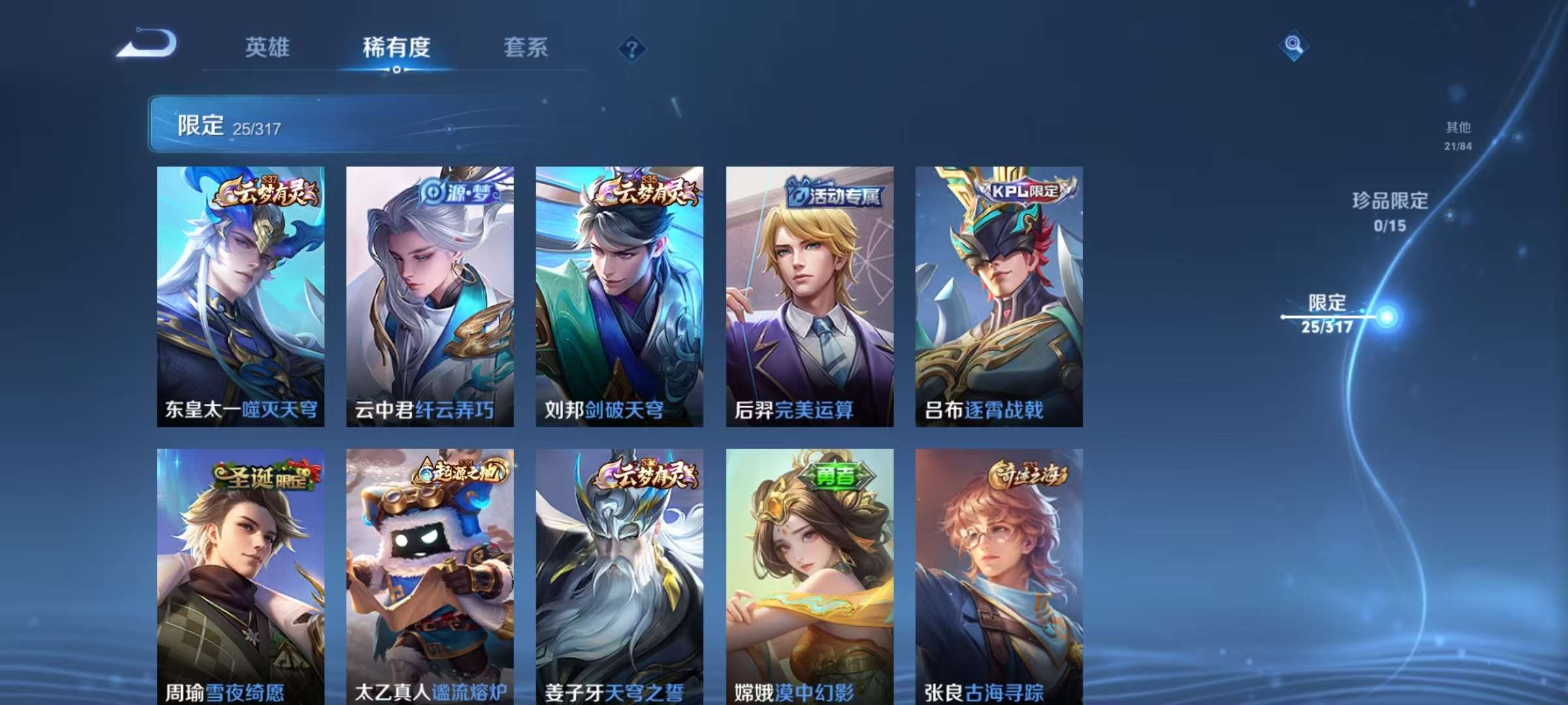 WZCMW3264199王者荣耀账号详情图4 WZCMW3264199王者荣耀账号详情图4