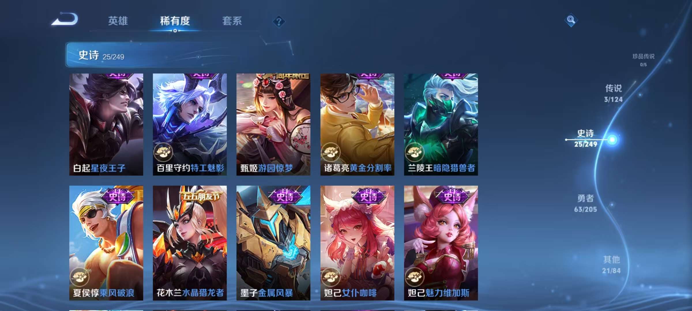 WZCMW3264199王者荣耀账号详情图8 WZCMW3264199王者荣耀账号详情图8