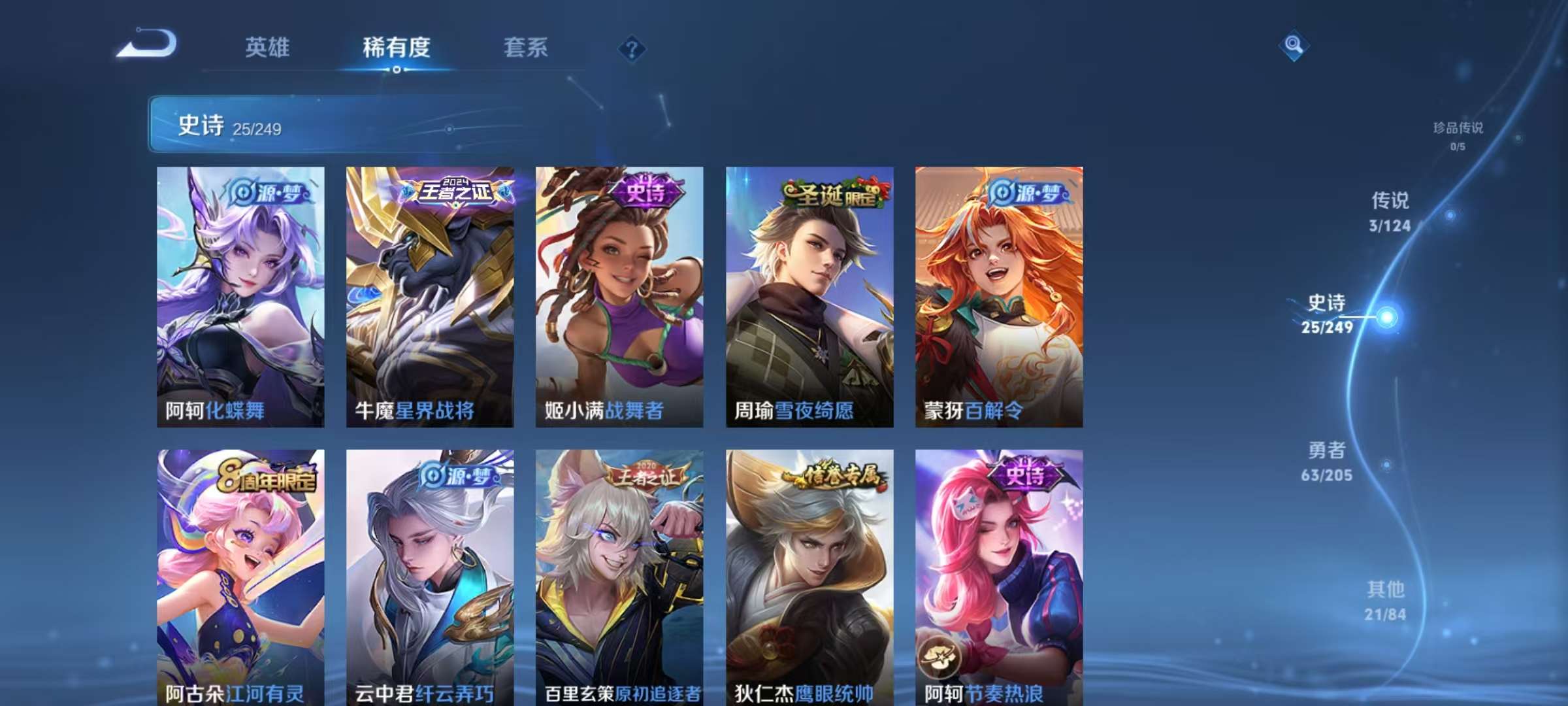 WZCMW3264199王者荣耀账号详情图7 WZCMW3264199王者荣耀账号详情图7