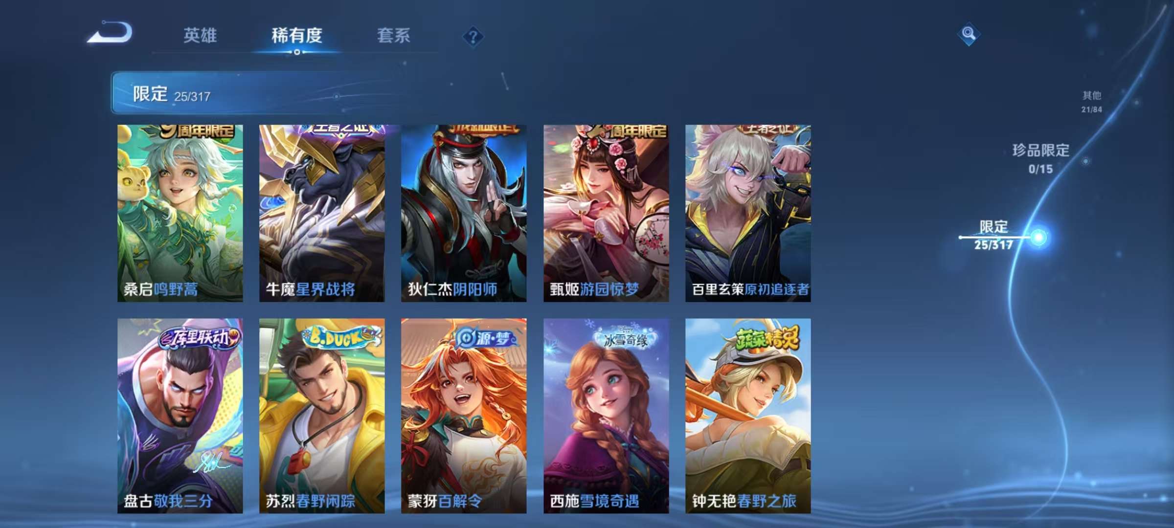 WZCMW3264199王者荣耀账号详情图9 WZCMW3264199王者荣耀账号详情图9