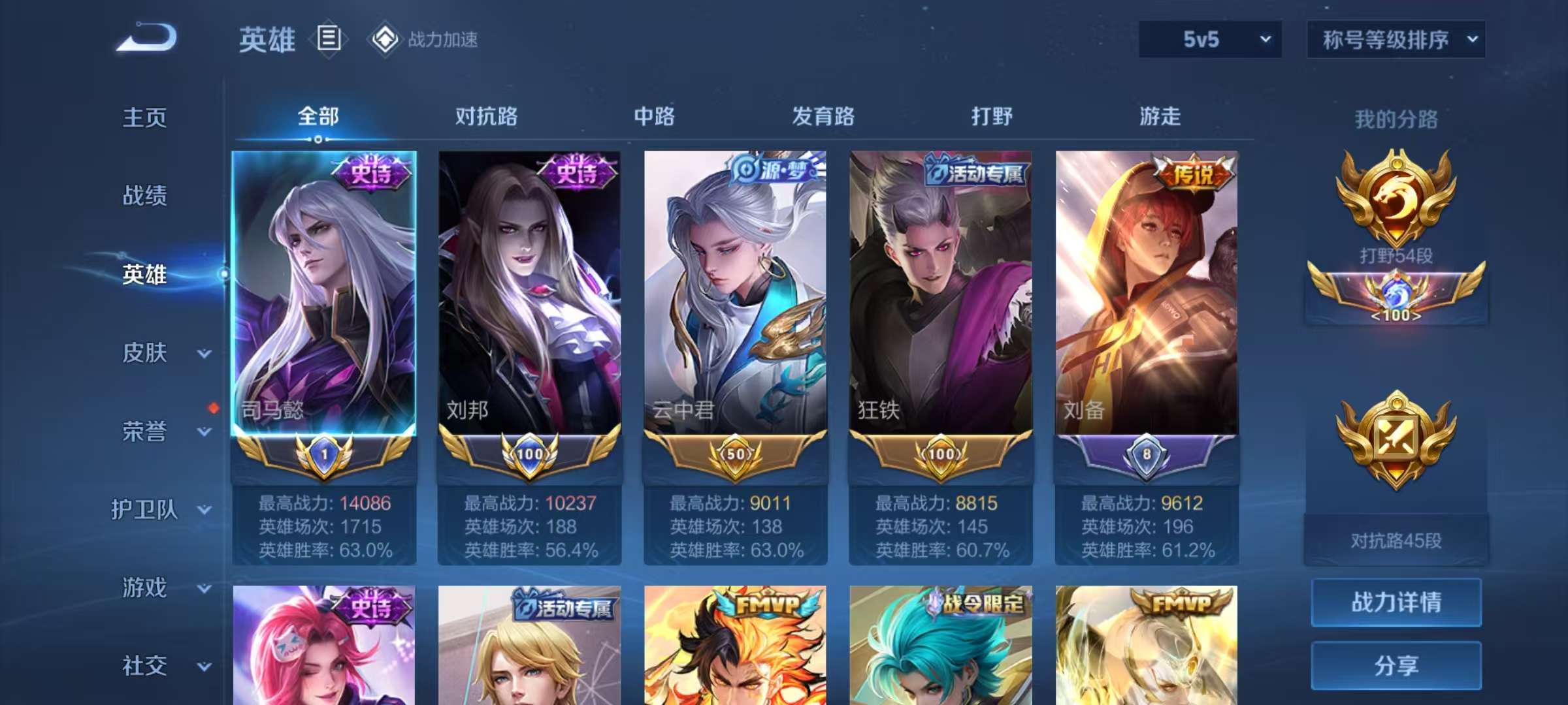 WZCMW3255632王者荣耀账号详情图5 WZCMW3255632王者荣耀账号详情图5