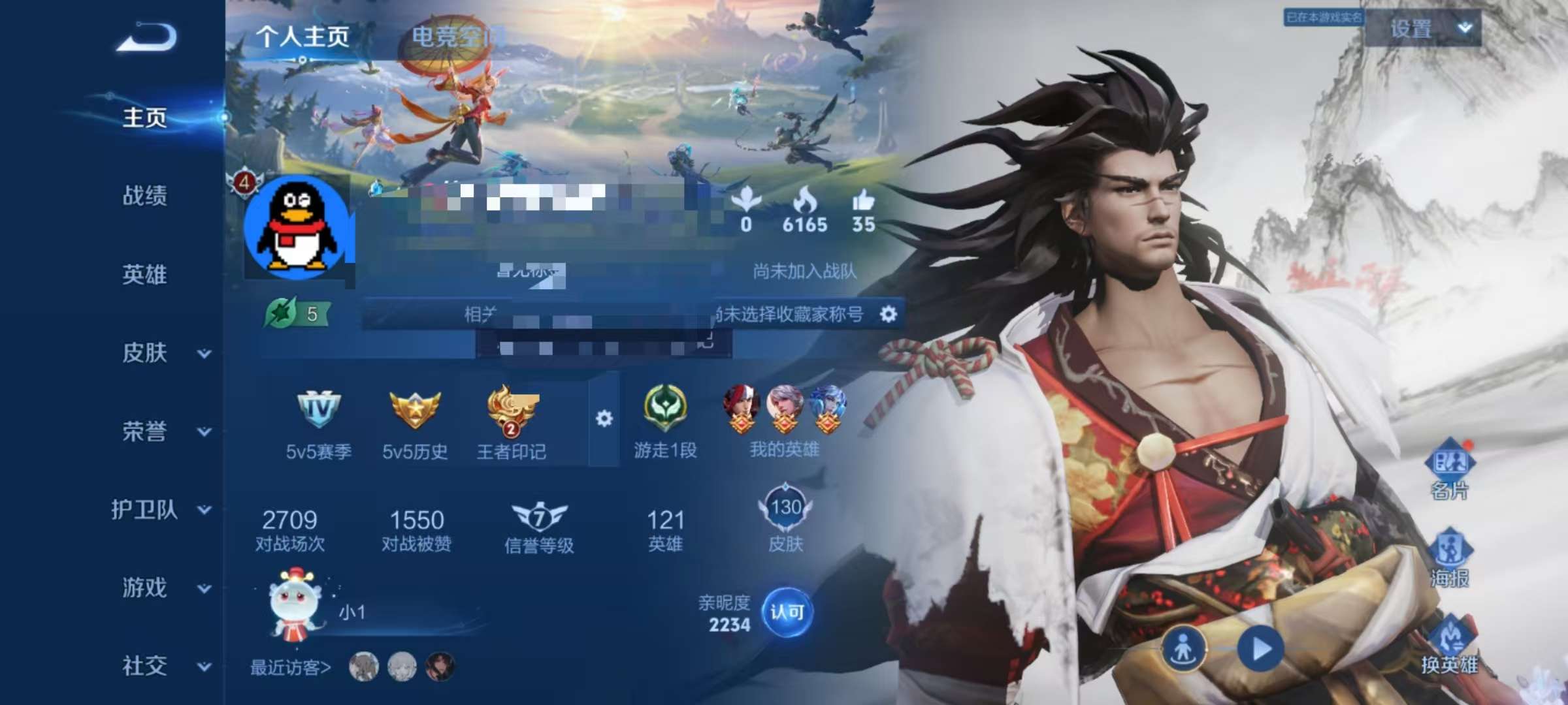WZCMW3264173王者荣耀账号详情图2 WZCMW3264173王者荣耀账号详情图2