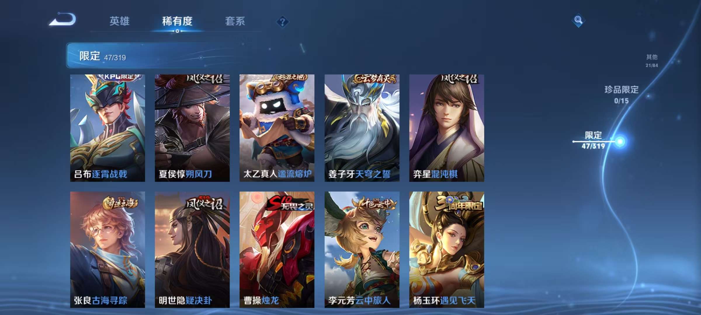 WZCMW3264173王者荣耀账号详情图5 WZCMW3264173王者荣耀账号详情图5