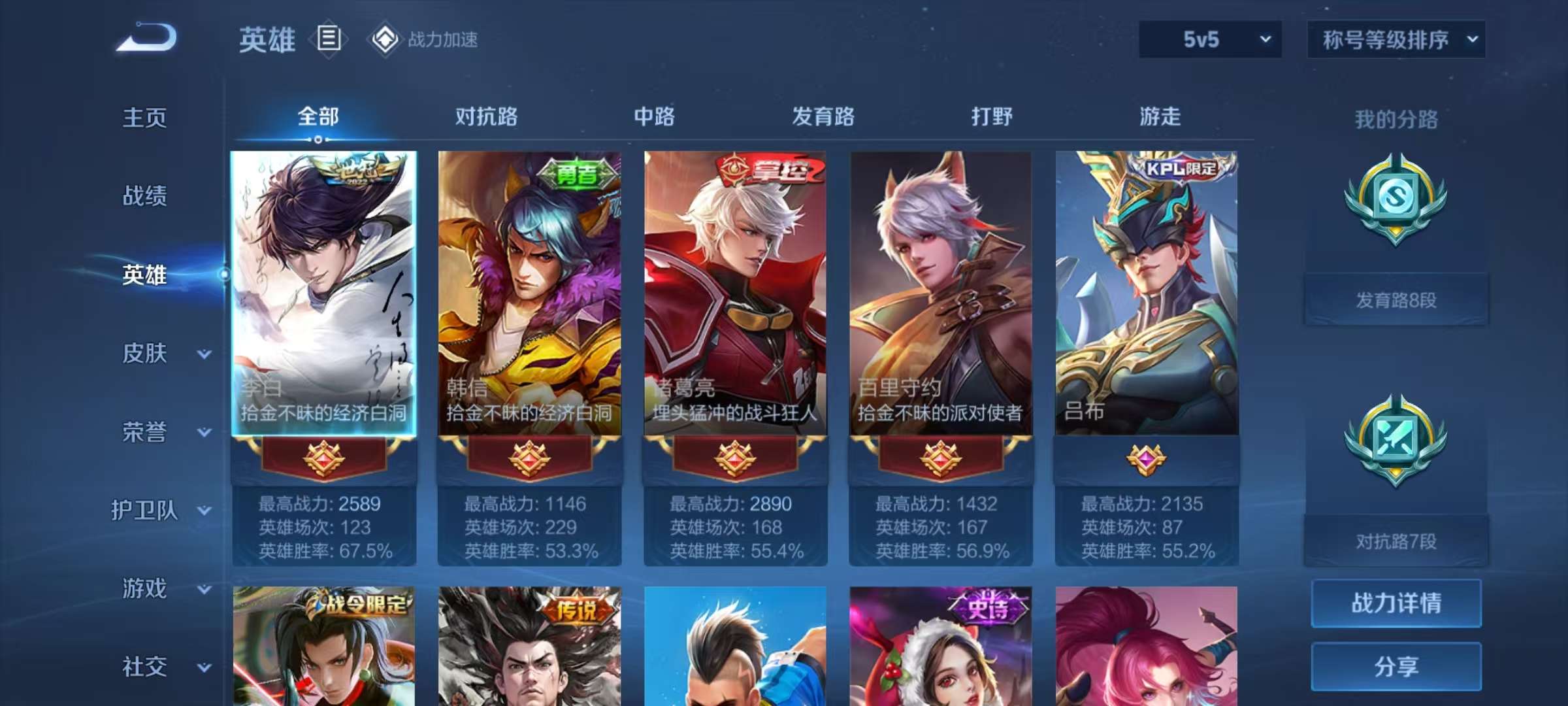WZCMW3264173王者荣耀账号详情图3 WZCMW3264173王者荣耀账号详情图3
