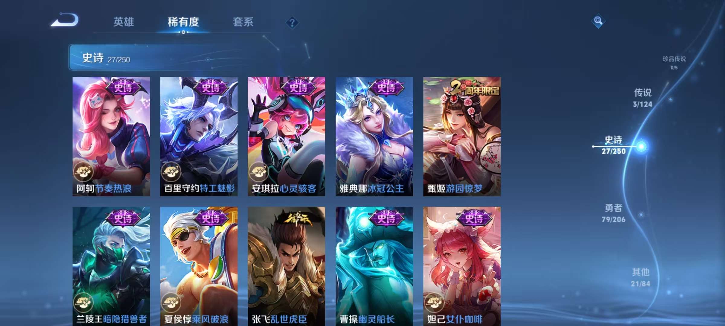 WZCMW3264173王者荣耀账号详情图4 WZCMW3264173王者荣耀账号详情图4