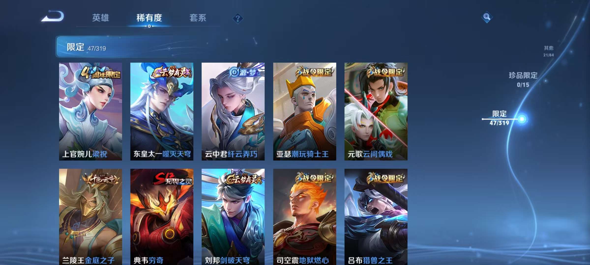 WZCMW3264173王者荣耀账号详情图10 WZCMW3264173王者荣耀账号详情图10