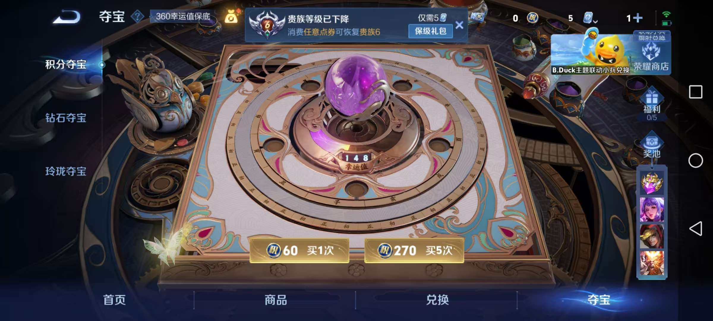 WZCMW3264173王者荣耀账号详情图6 WZCMW3264173王者荣耀账号详情图6