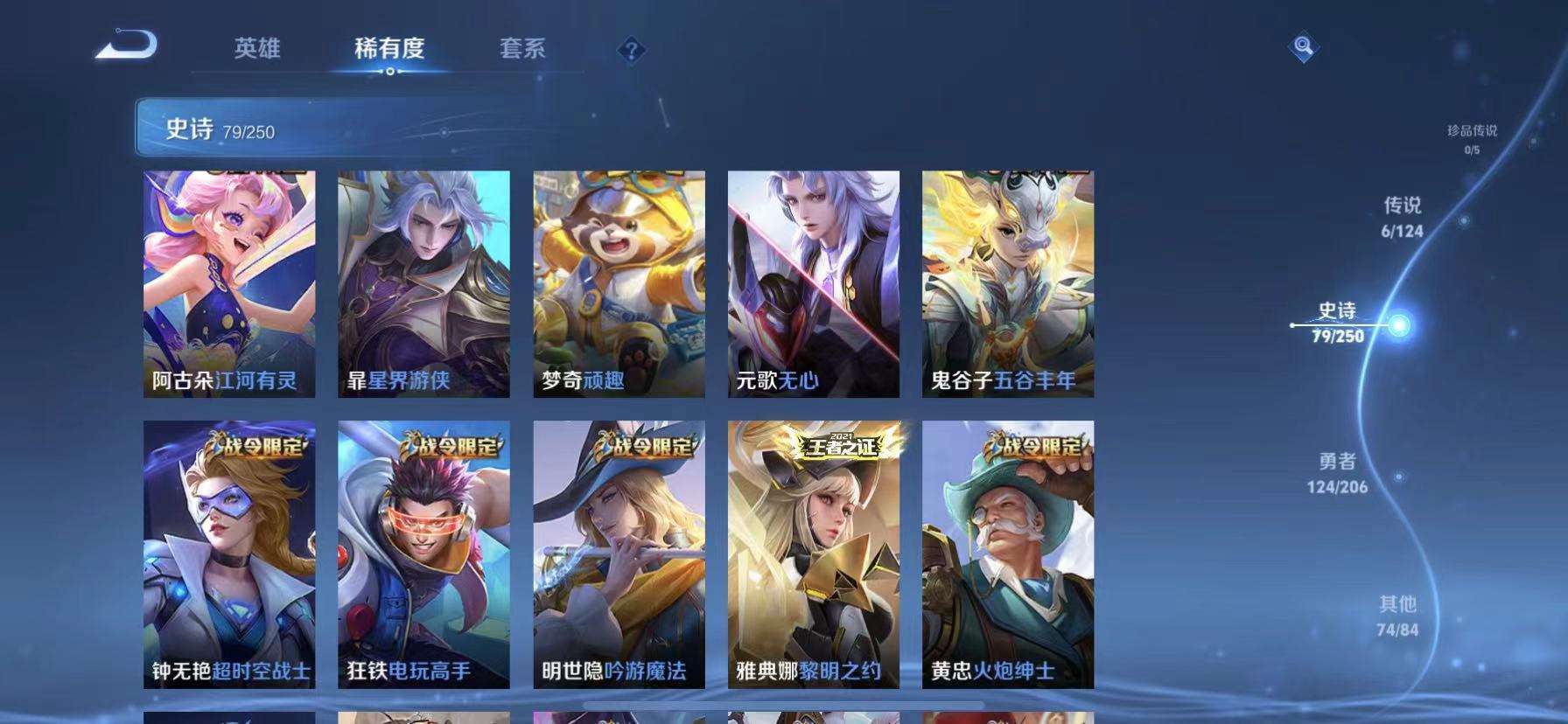WZCMW3264170王者荣耀账号详情图6 WZCMW3264170王者荣耀账号详情图6