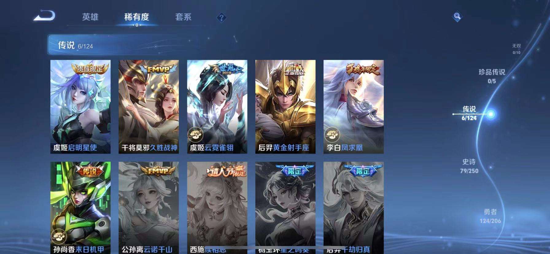WZCMW3264170王者荣耀账号详情图5 WZCMW3264170王者荣耀账号详情图5
