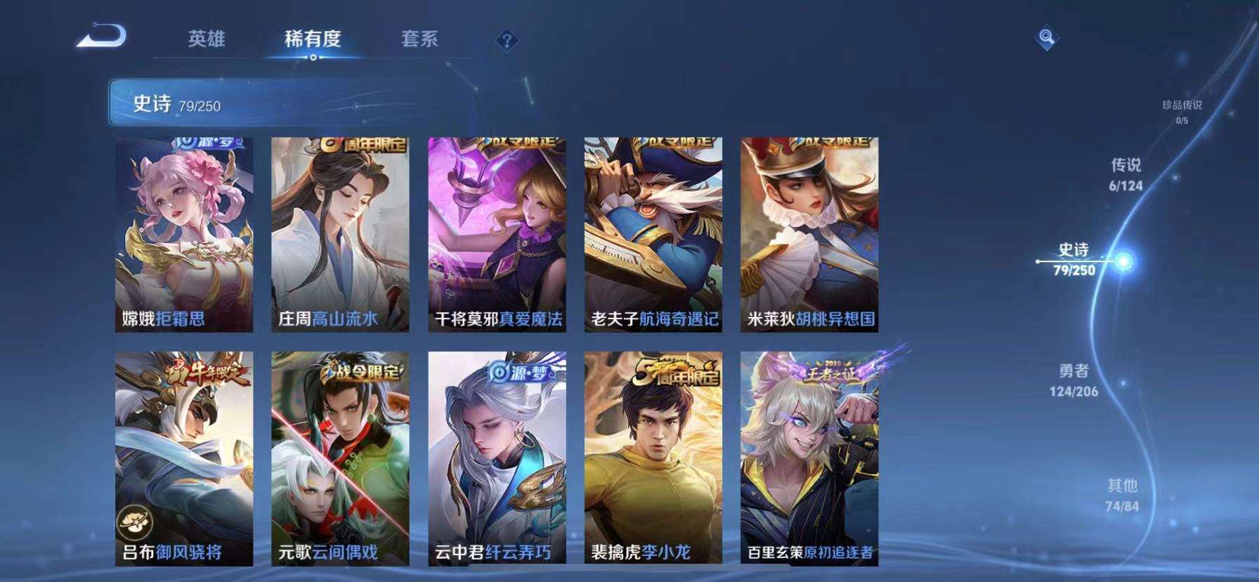 WZCMW3264170王者荣耀账号详情图7 WZCMW3264170王者荣耀账号详情图7