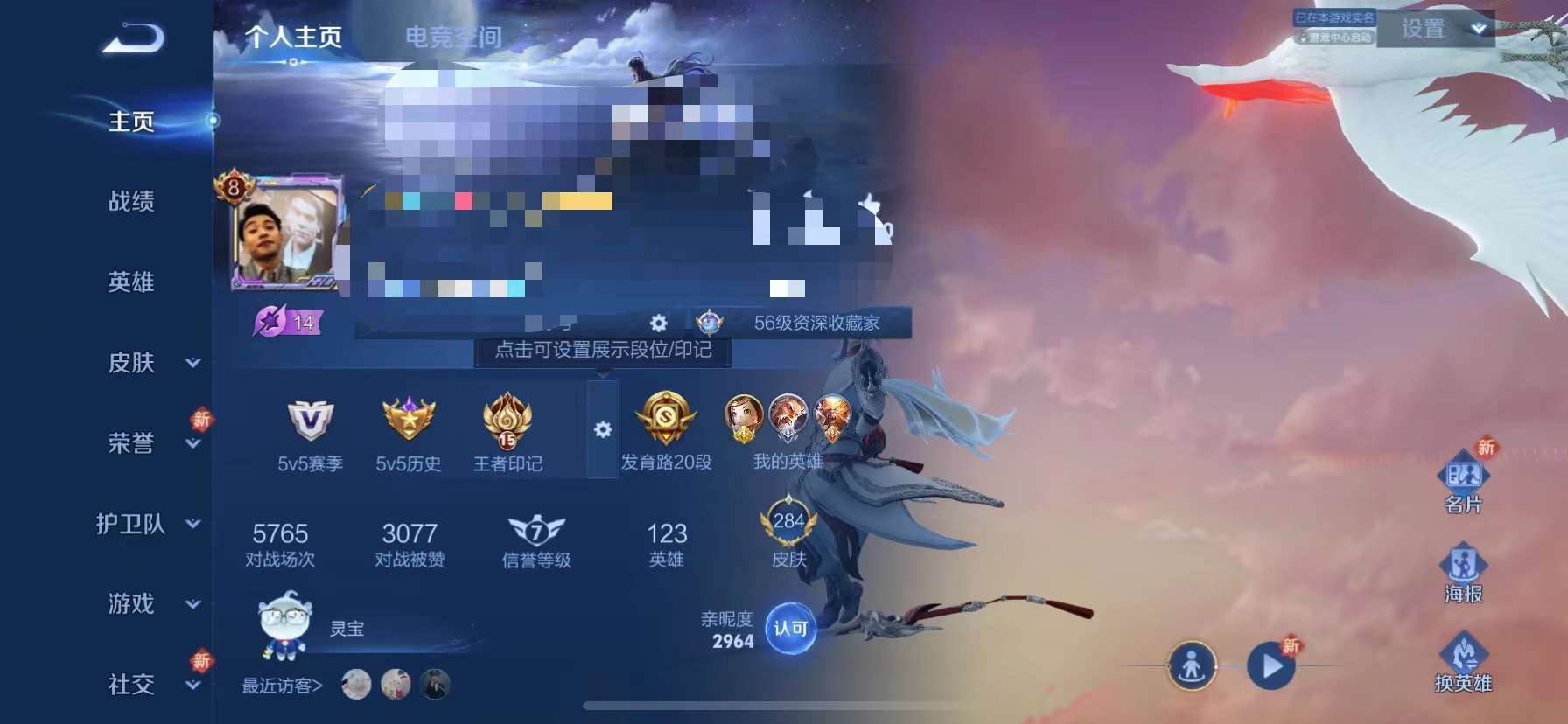 WZCMW3264170王者荣耀账号详情图2 WZCMW3264170王者荣耀账号详情图2