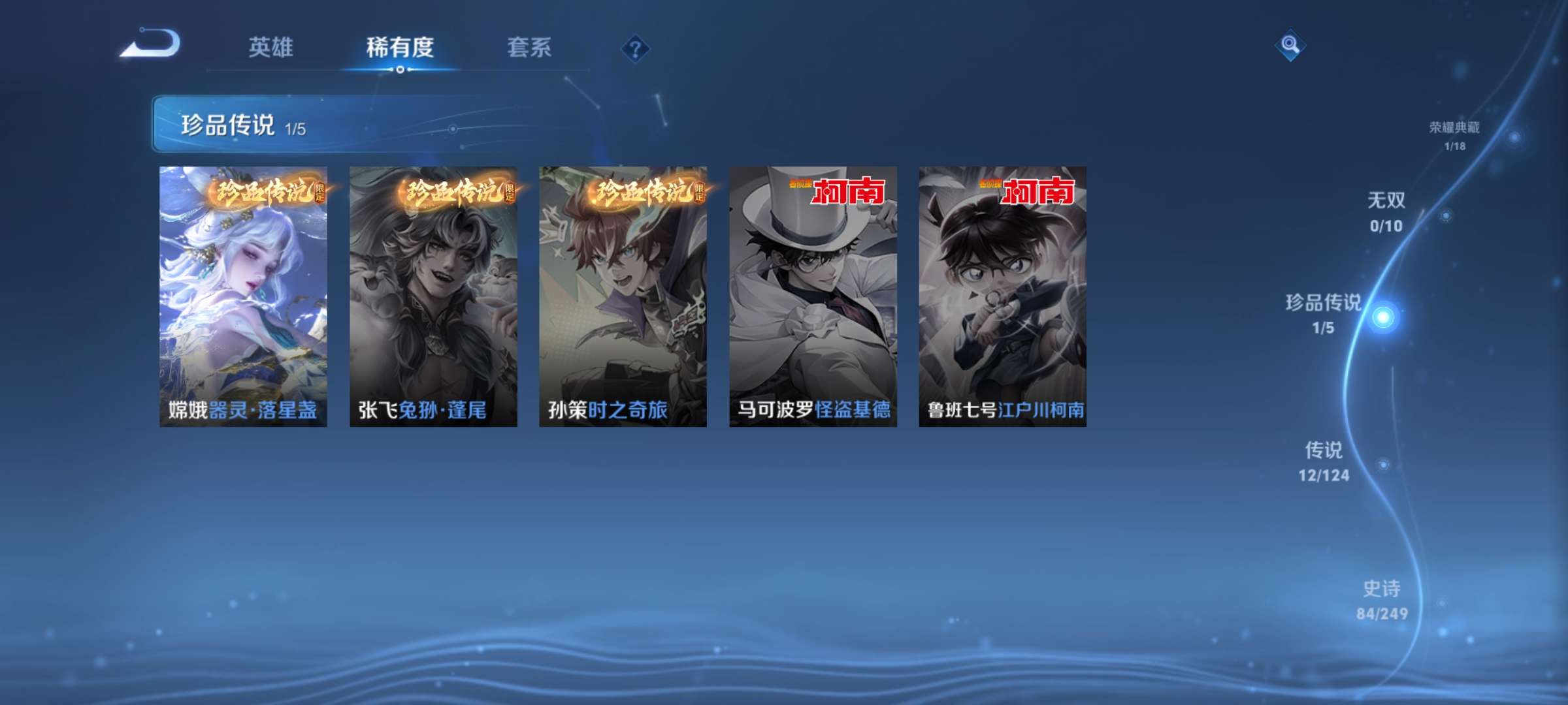 WZCMW3355213王者荣耀账号详情图8