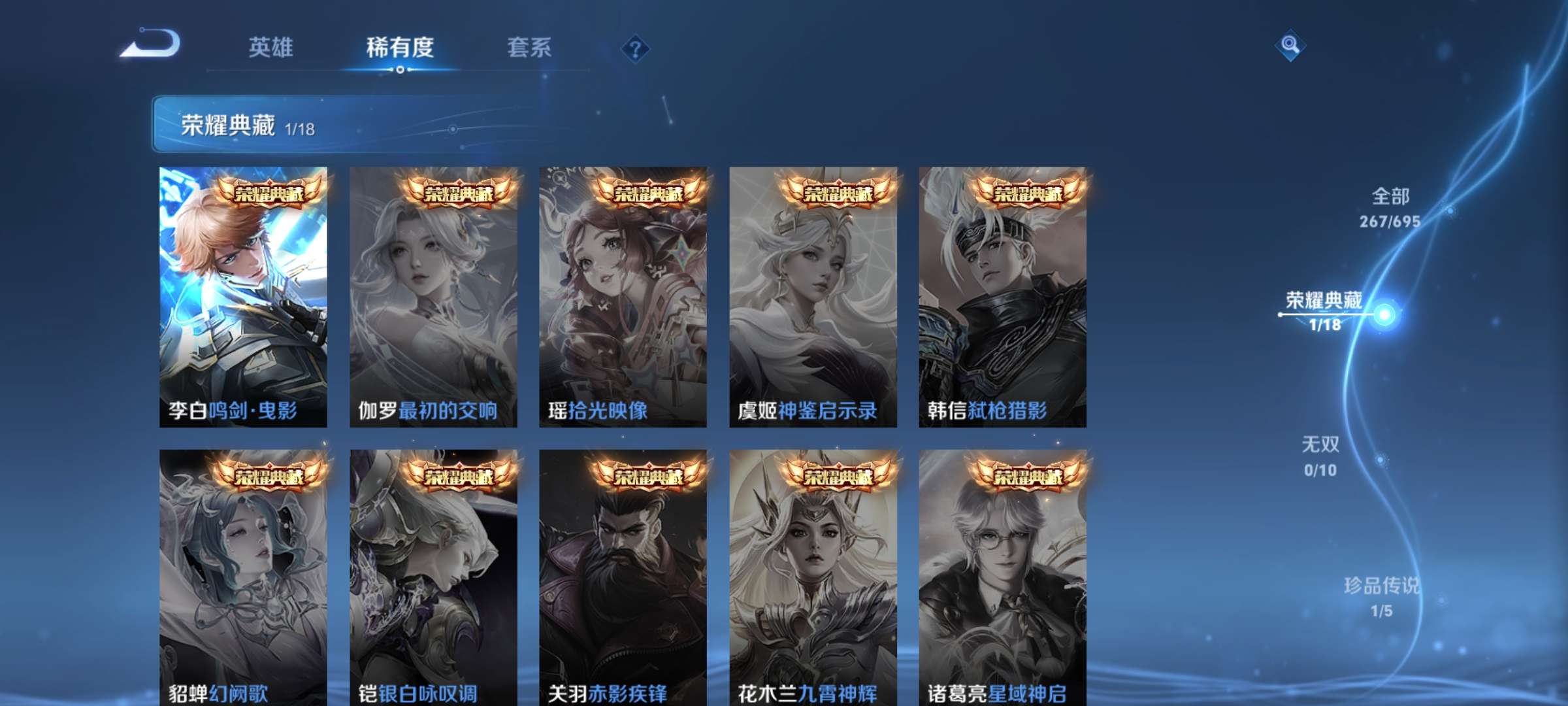 WZCMW3355213王者荣耀账号详情图3