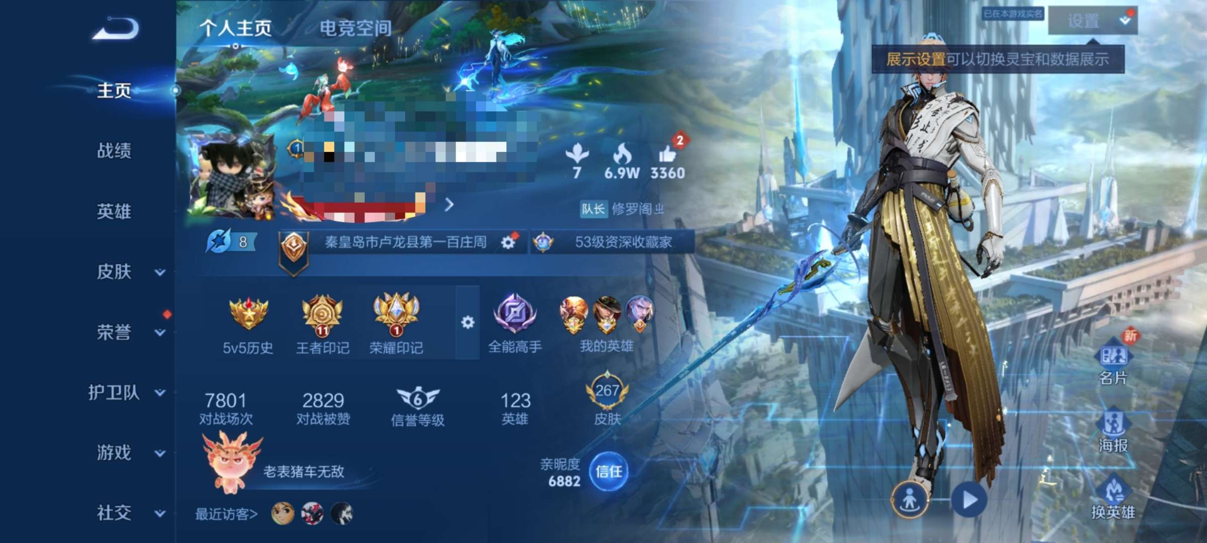 WZCMW3355213王者荣耀账号详情图2