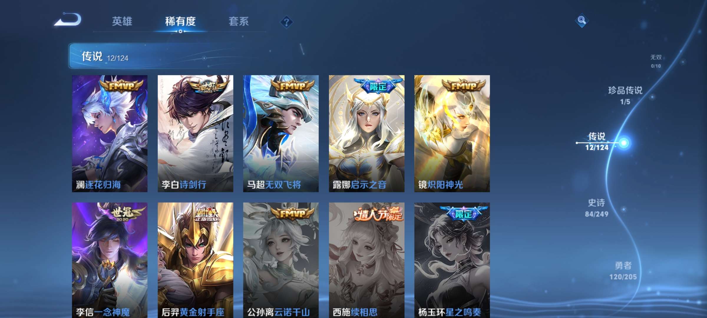 WZCMW3355213王者荣耀账号详情图10