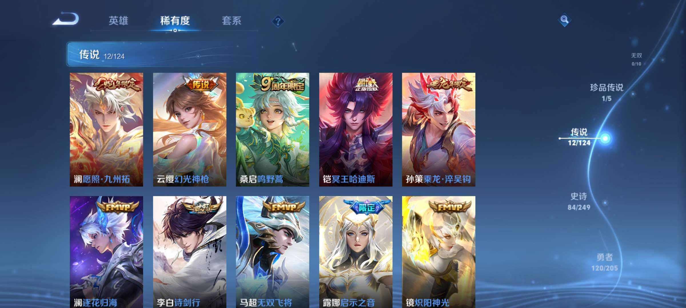 WZCMW3355213王者荣耀账号详情图9