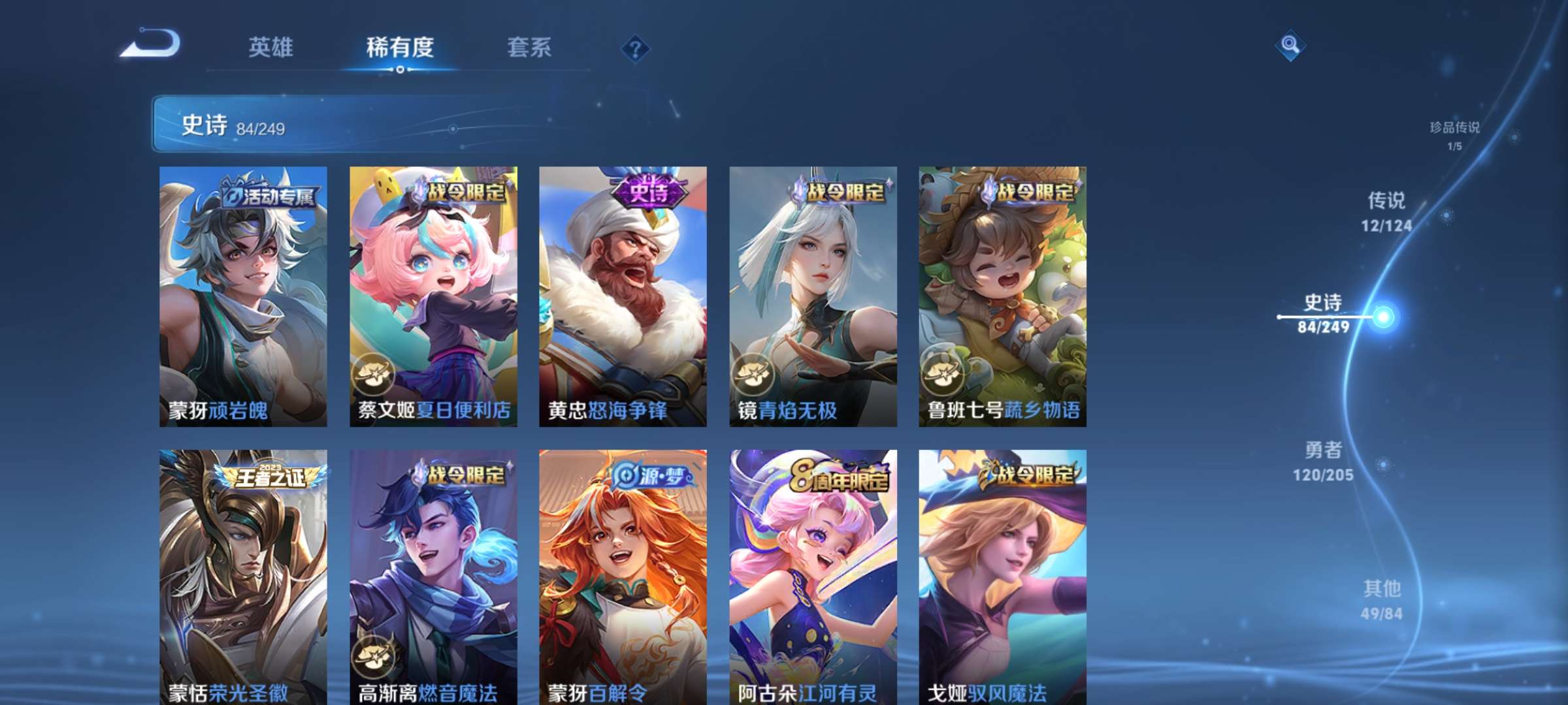 WZCMW3355213王者荣耀账号详情图12