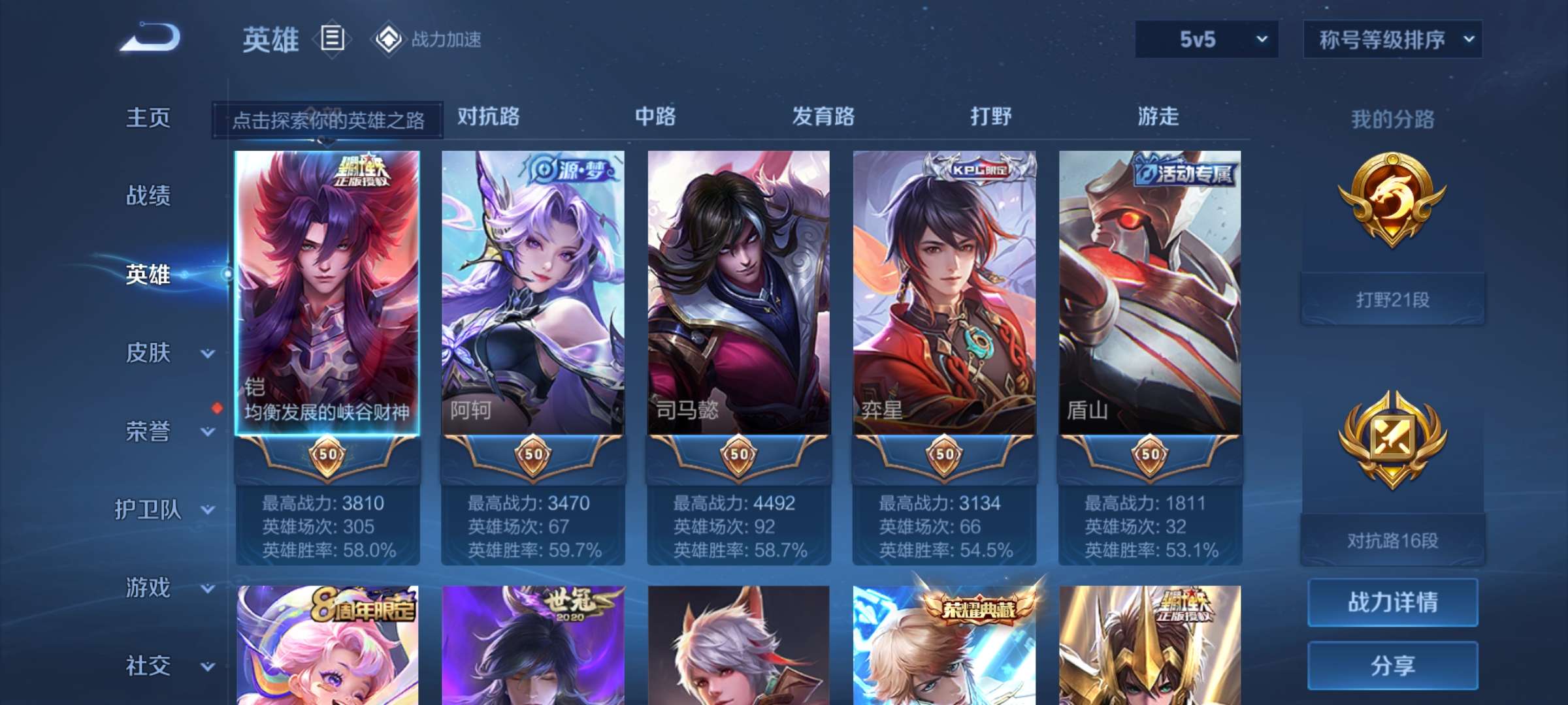 WZCMW3355213王者荣耀账号详情图5