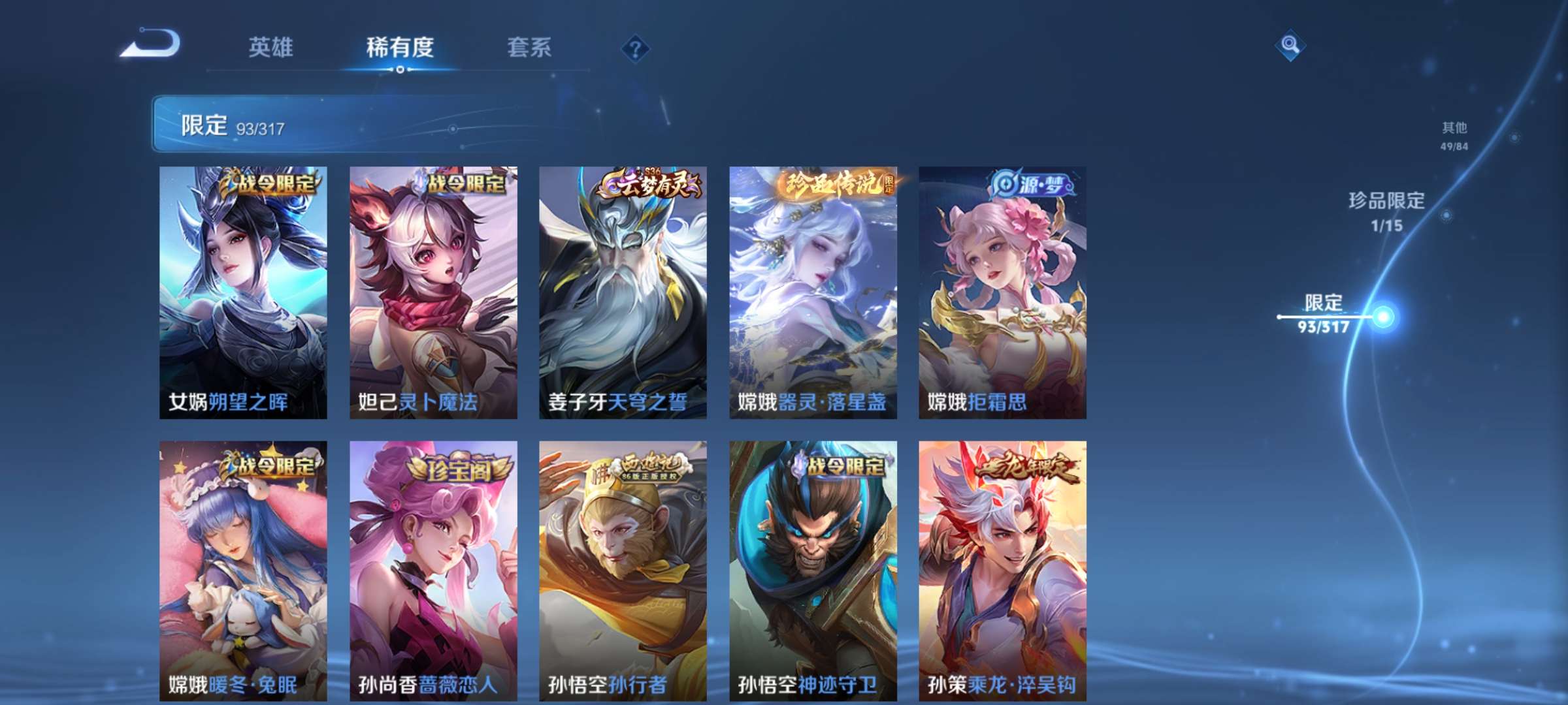 WZCMW3355213王者荣耀账号详情图14