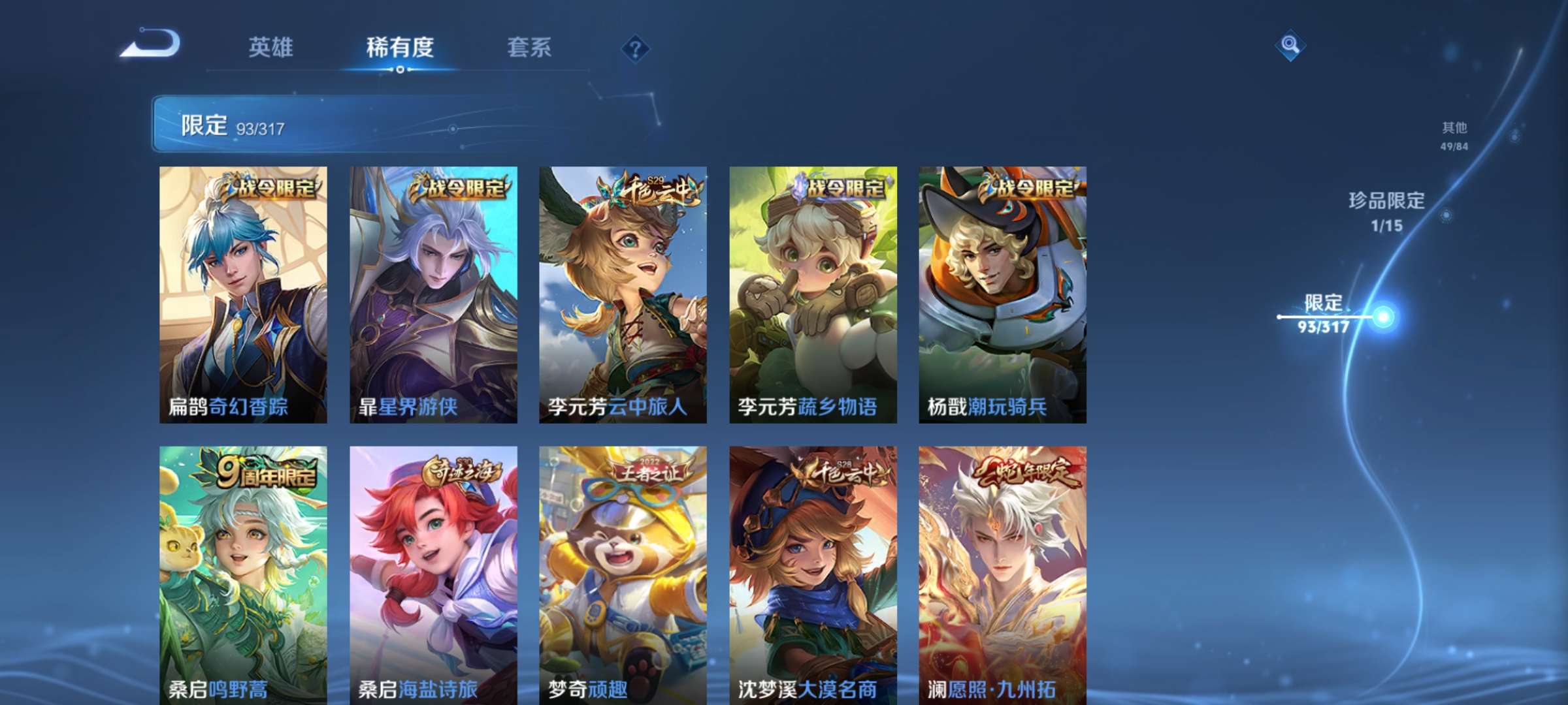 WZCMW3355213王者荣耀账号详情图15