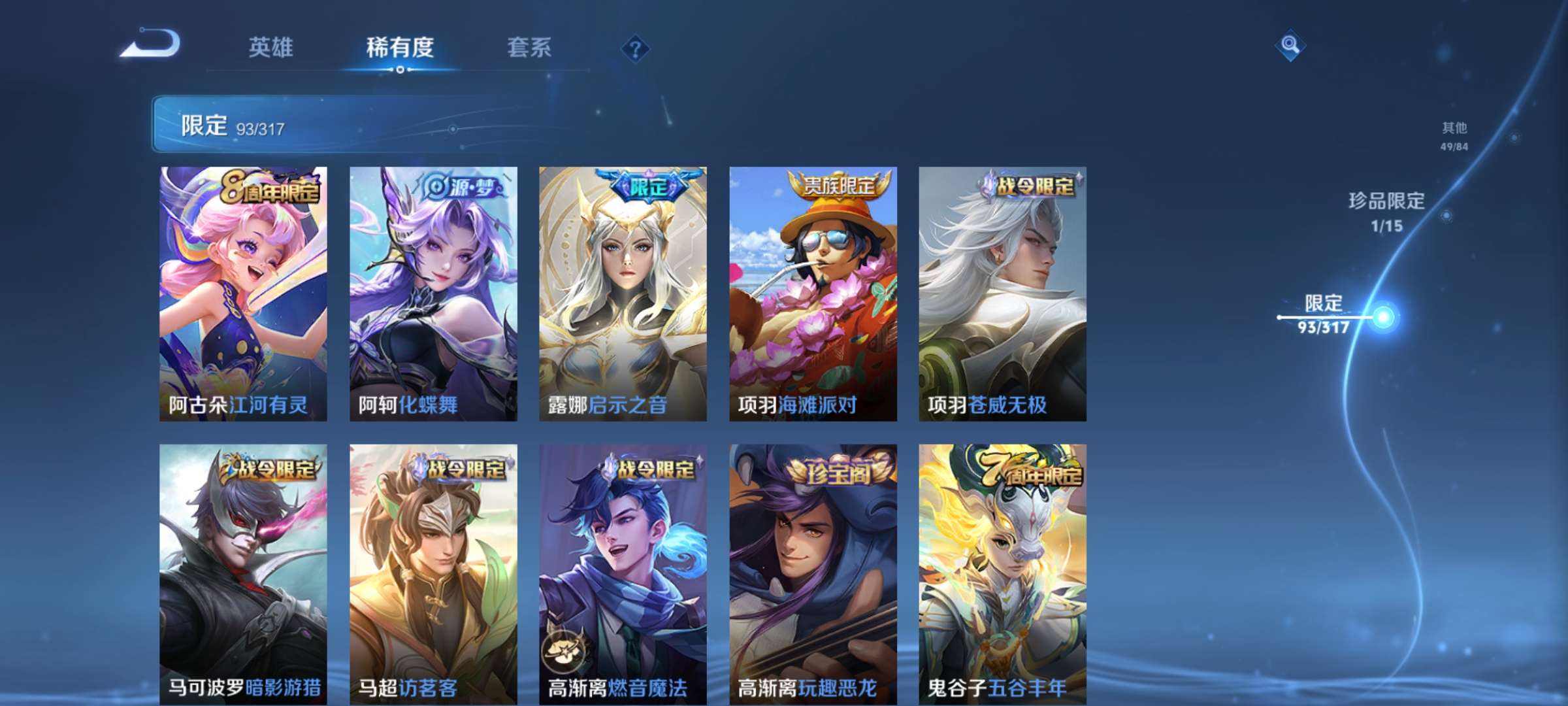 WZCMW3355213王者荣耀账号详情图16