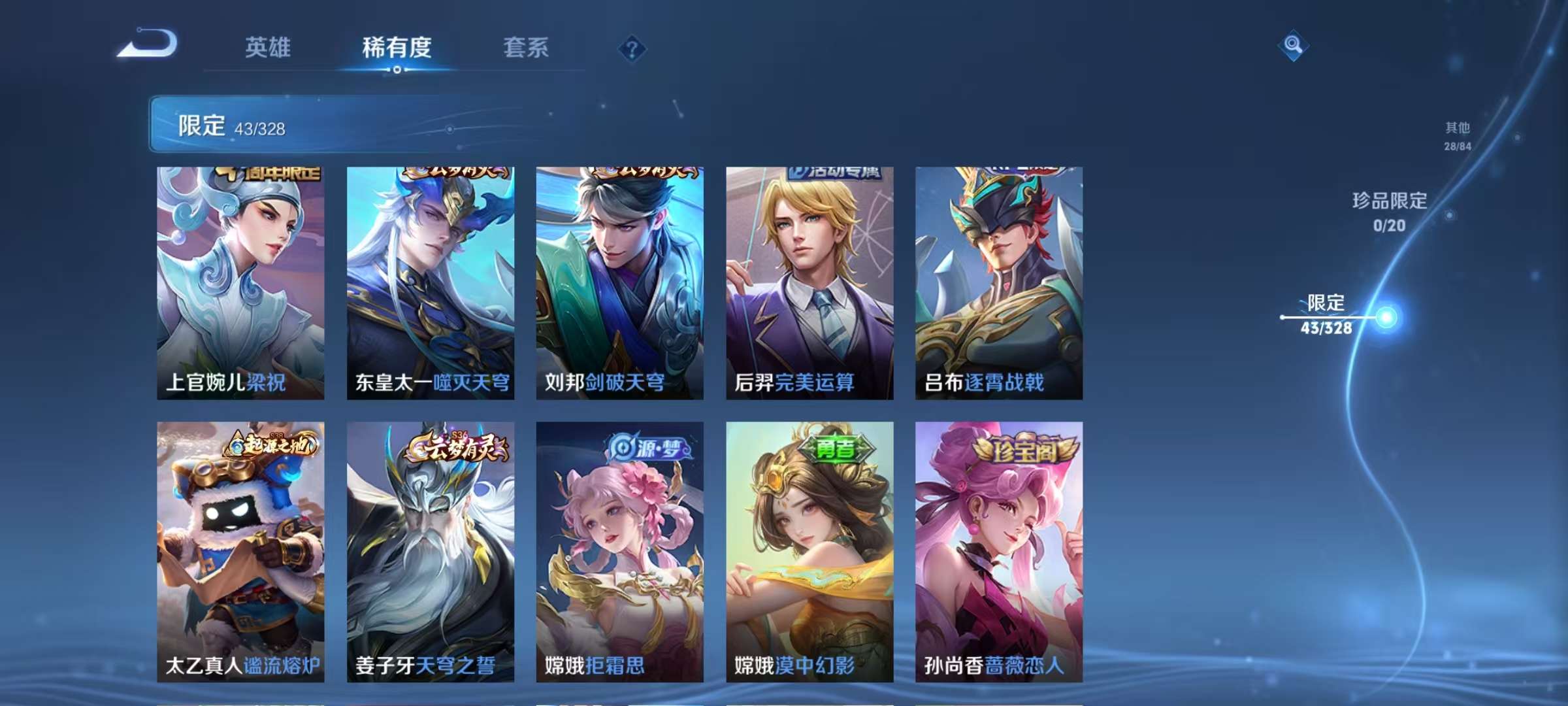 WZCMW3263382王者荣耀账号详情图13
