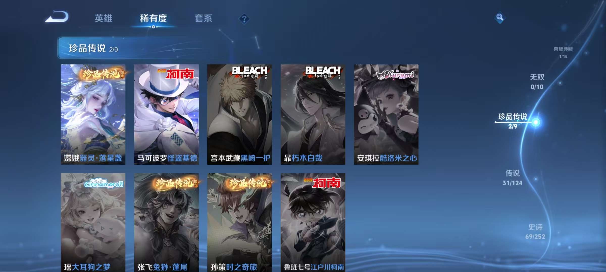 WZCMW3263379王者荣耀账号详情图9