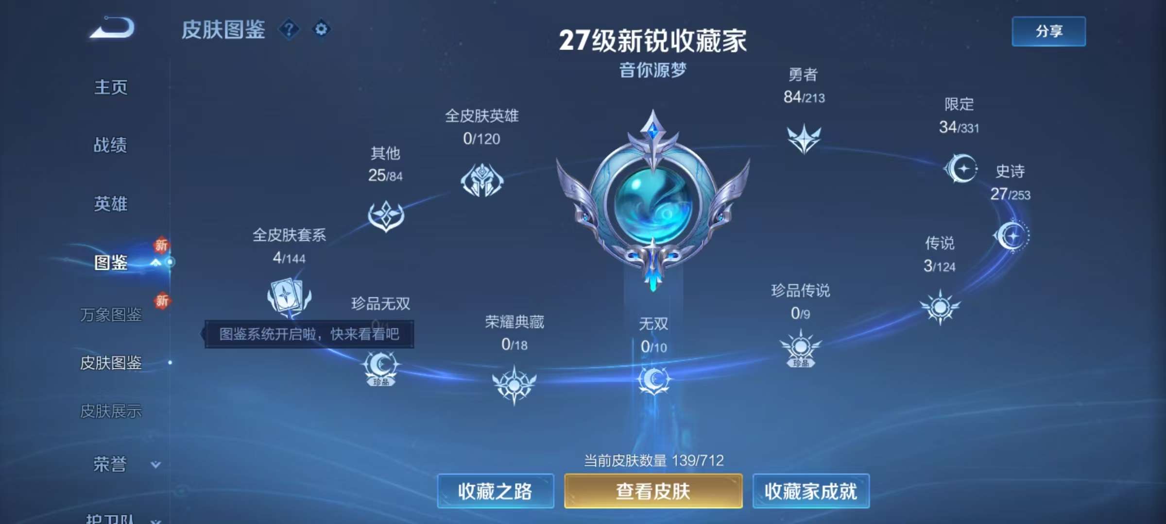 WZCMW3248644王者荣耀账号详情图5 WZCMW3248644王者荣耀账号详情图5