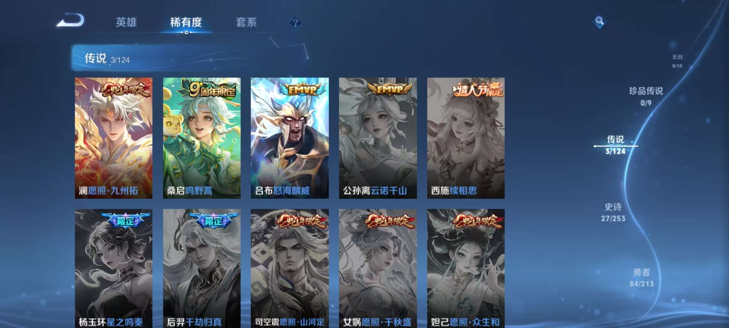 WZCMW3248644王者荣耀账号详情图6 WZCMW3248644王者荣耀账号详情图6