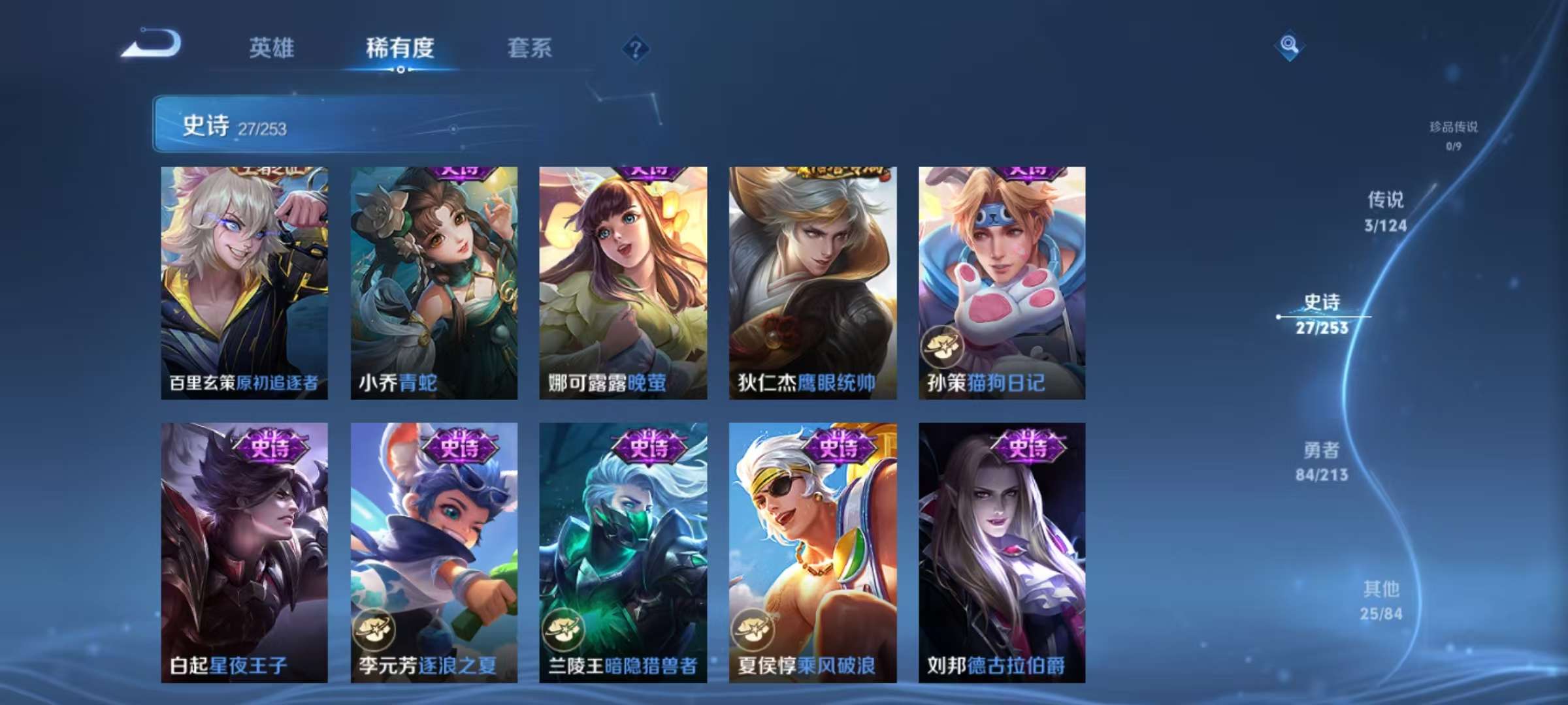 WZCMW3248644王者荣耀账号详情图7 WZCMW3248644王者荣耀账号详情图7