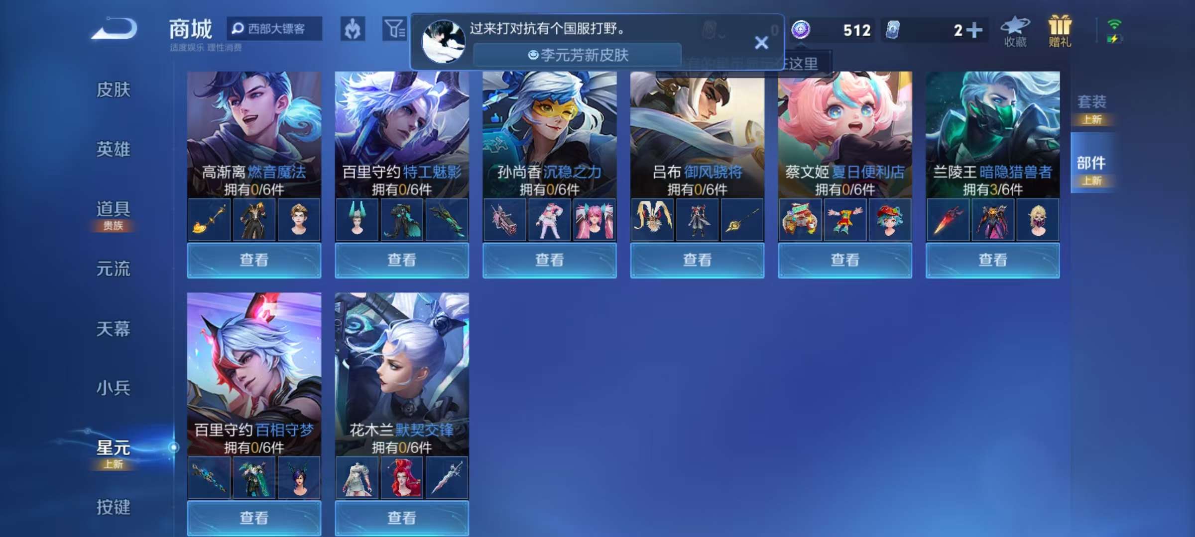 WZCMW3248644王者荣耀账号详情图10 WZCMW3248644王者荣耀账号详情图10